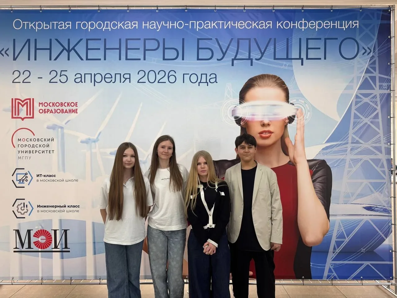 Ребята из 7 «И» — призеры XI Открытой городской научно-практической конференции «Инженеры будущего»🏆