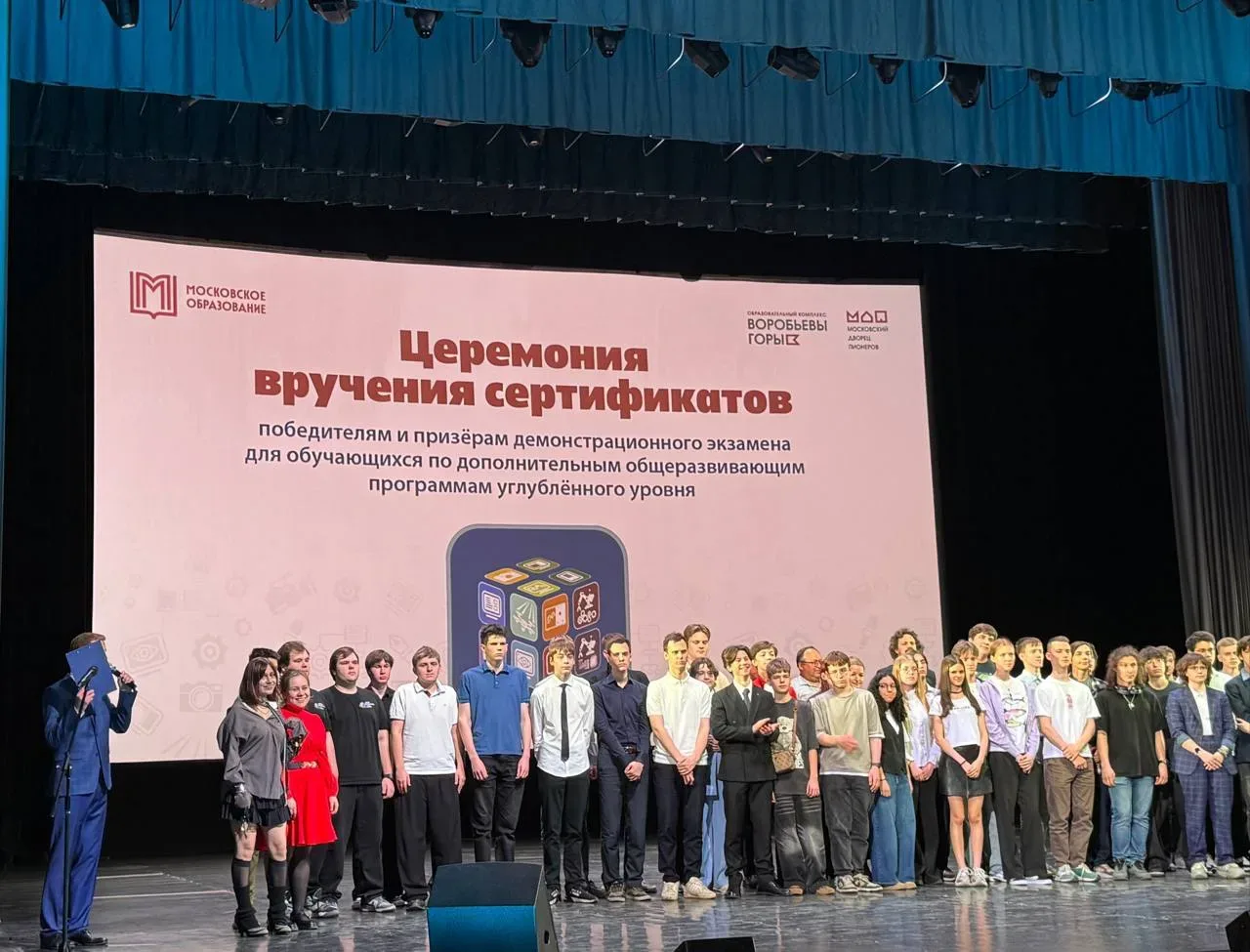 Наши ребята — призеры демонстрационного экзамена «Воробьевы горы»🏆  Поздравляем учеников 11 ИТ-класс