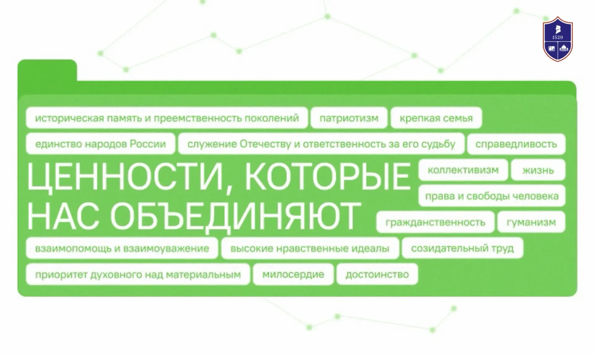 «Школа, в которой обучают искусству жизни: как ценности становятся нашим компасом»  Люди — это главн