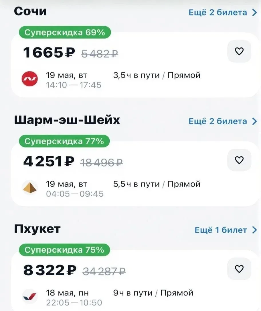 ✈️ Из Казани можно улететь на Пхукет всего за 8 тысяч рублей 😳  Появились сверхдешёвые билеты из Каз