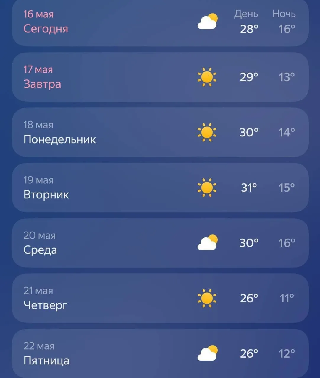 🔥 Жара, цены и новые правила: главное к этому часу  ❗️ Россияне могут перейти на удалёнку в жару Раб