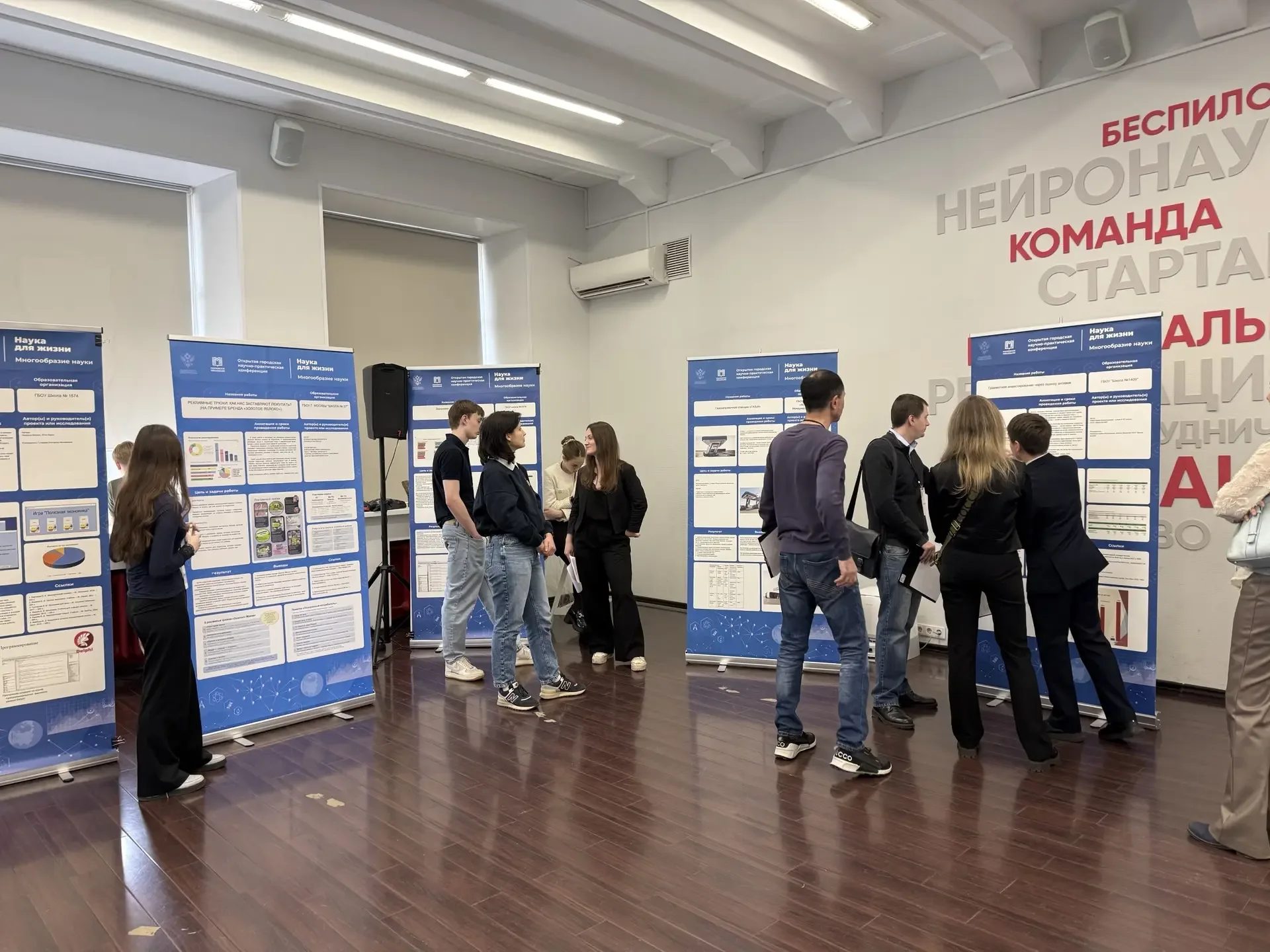 👩‍🔬 Наши ученицы — призеры городской конференции «Наука для жизни»!  📌 На площадке Московского Полит