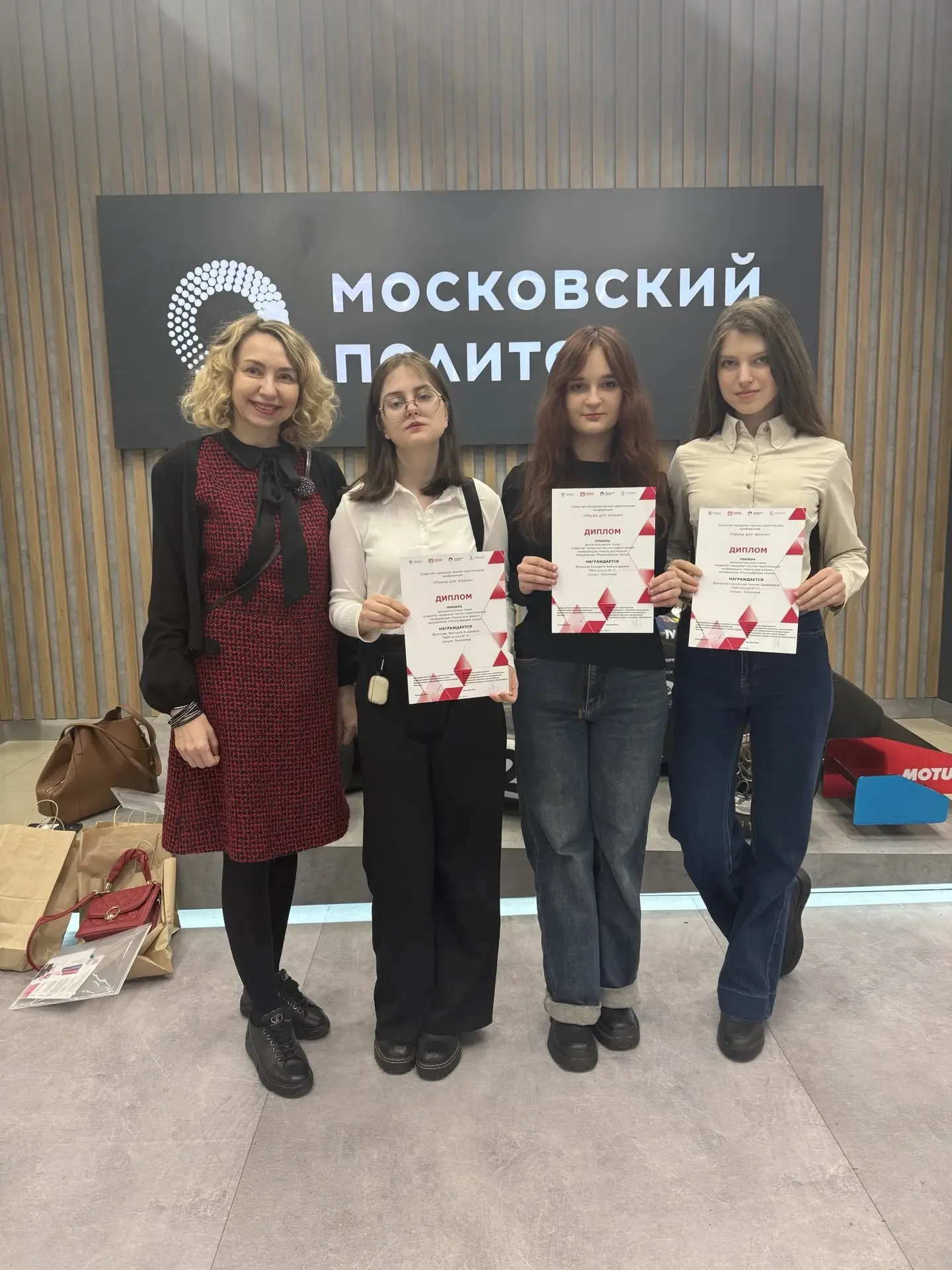 👩‍🔬 Наши ученицы — призеры городской конференции «Наука для жизни»!  📌 На площадке Московского Полит