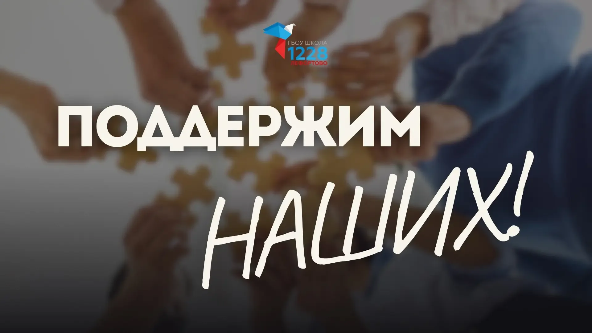 🎉Поддержим наших!  Наши ребята участвовали в весеннем флешмобе #ПульсацияВесеннийРитм2026, и сейчас 