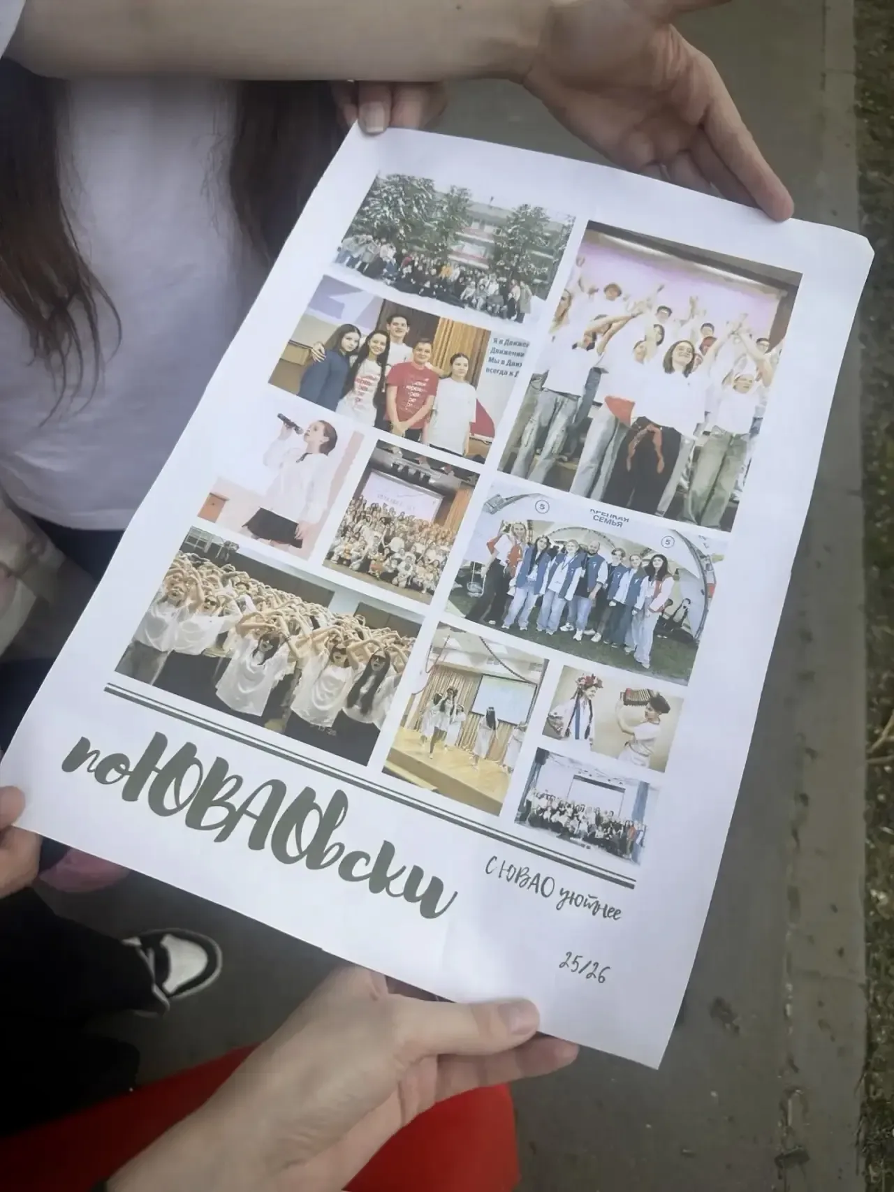 💫 Весь этот год в ЮВАО проходил Фестиваль «Движения Первых» «ПоЮВАОвски», и наши Первые принимали уч