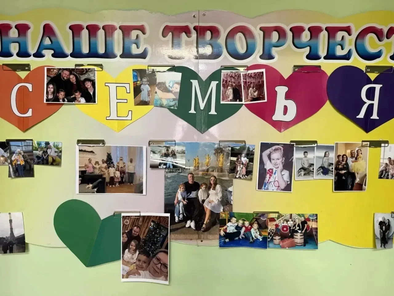 ❤️ 15 мая — Международный день семьи  Семья — это наша маленькая вселенная. Именно здесь ребенок учи