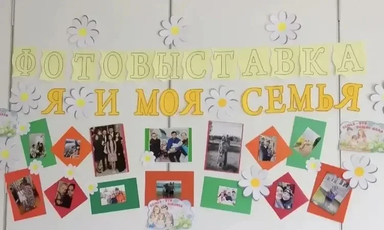 ❤️ 15 мая — Международный день семьи  Семья — это наша маленькая вселенная. Именно здесь ребенок учи