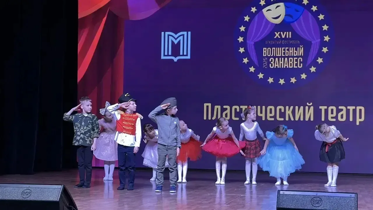 «Волшебный занавес» 🎭  Ребята из театральной студии «Маска» под руководством Нестеренко Натальи Алек
