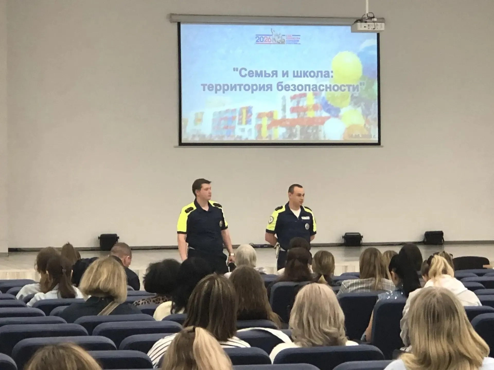 📢 Семья и школа: территория безопасности  В нашей школе прошло общешкольное родительское собрание на