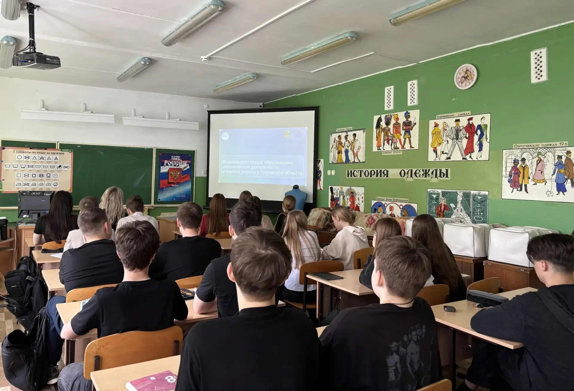 Сегодня у учеников 6-11 классов прошло тематическое профориентационное занятие «Возможности труда, о