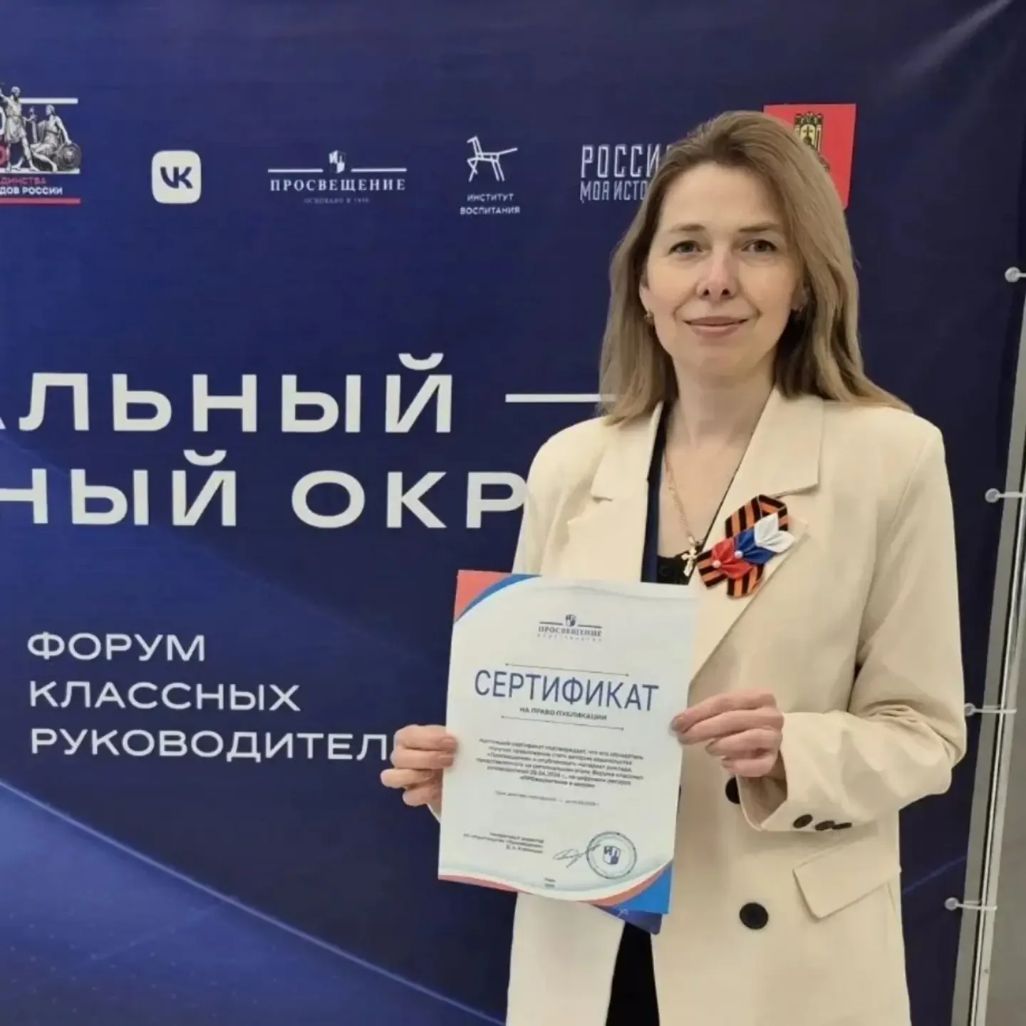 🤝Делимся опытом🤝 🇷🇺Во второй день регионального Форума классных руководителей ЦФО на площадке Истори