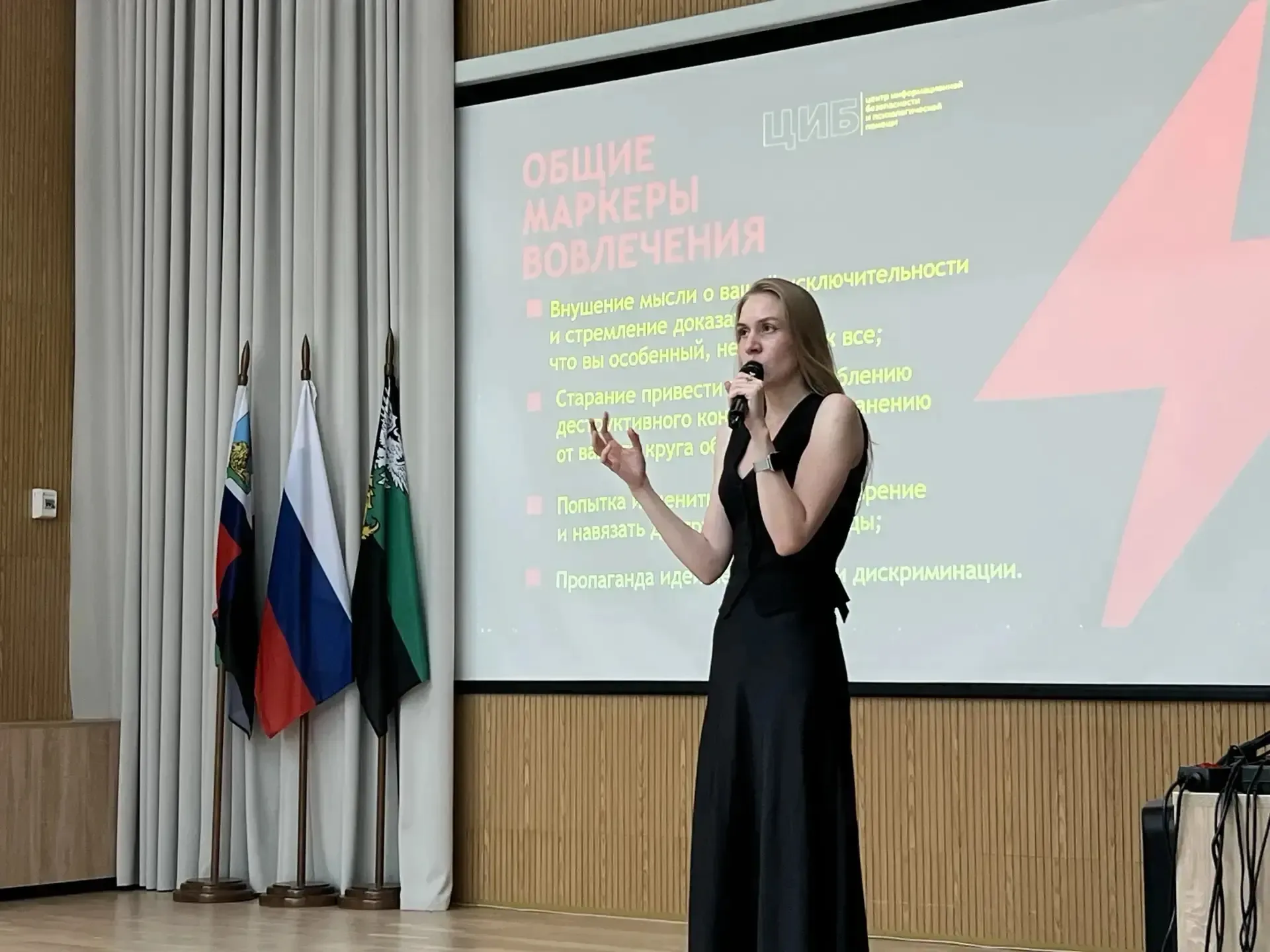 📢 Лекция от «Центра информационной безопасности и психологической помощи»  Сегодня в нашей школе сос