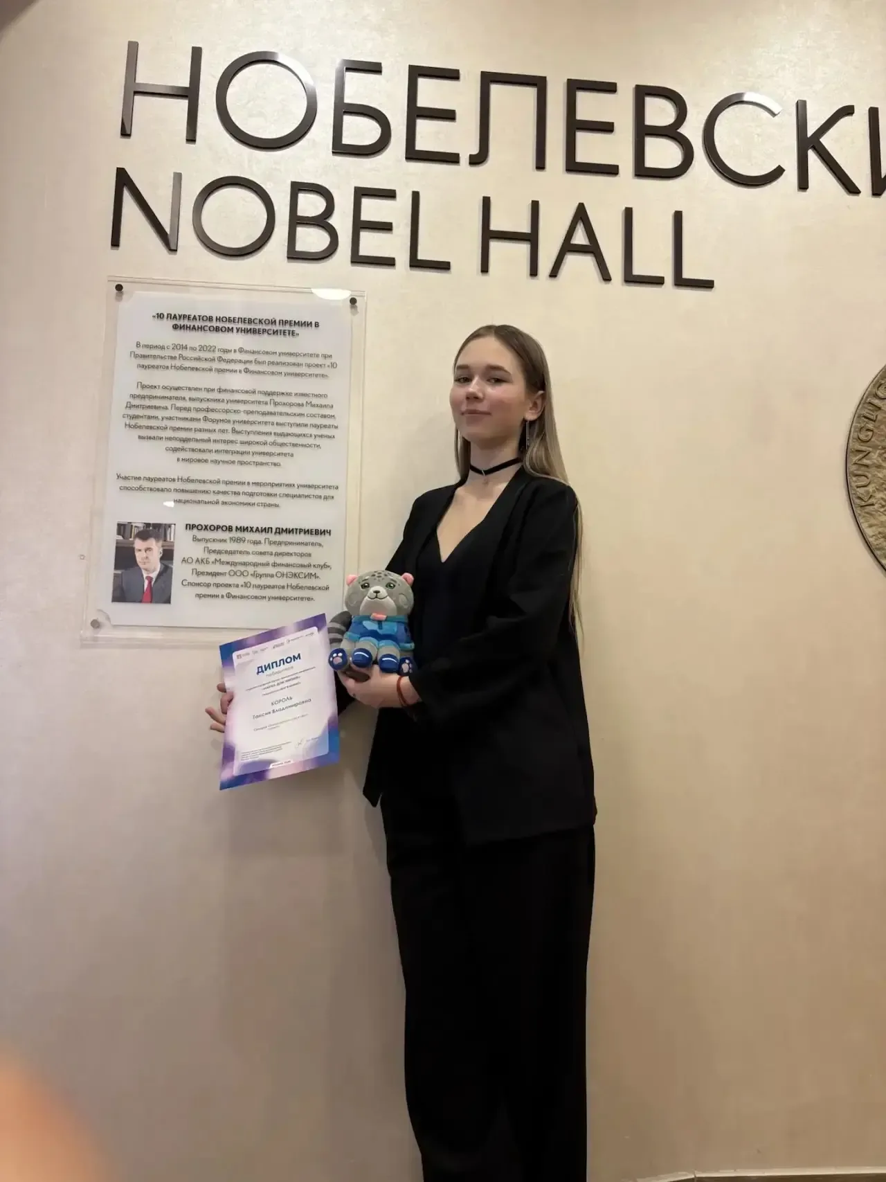 Церемония награждения победителей и призёров конференции «Наука для жизни» по направлению «Шаг в биз