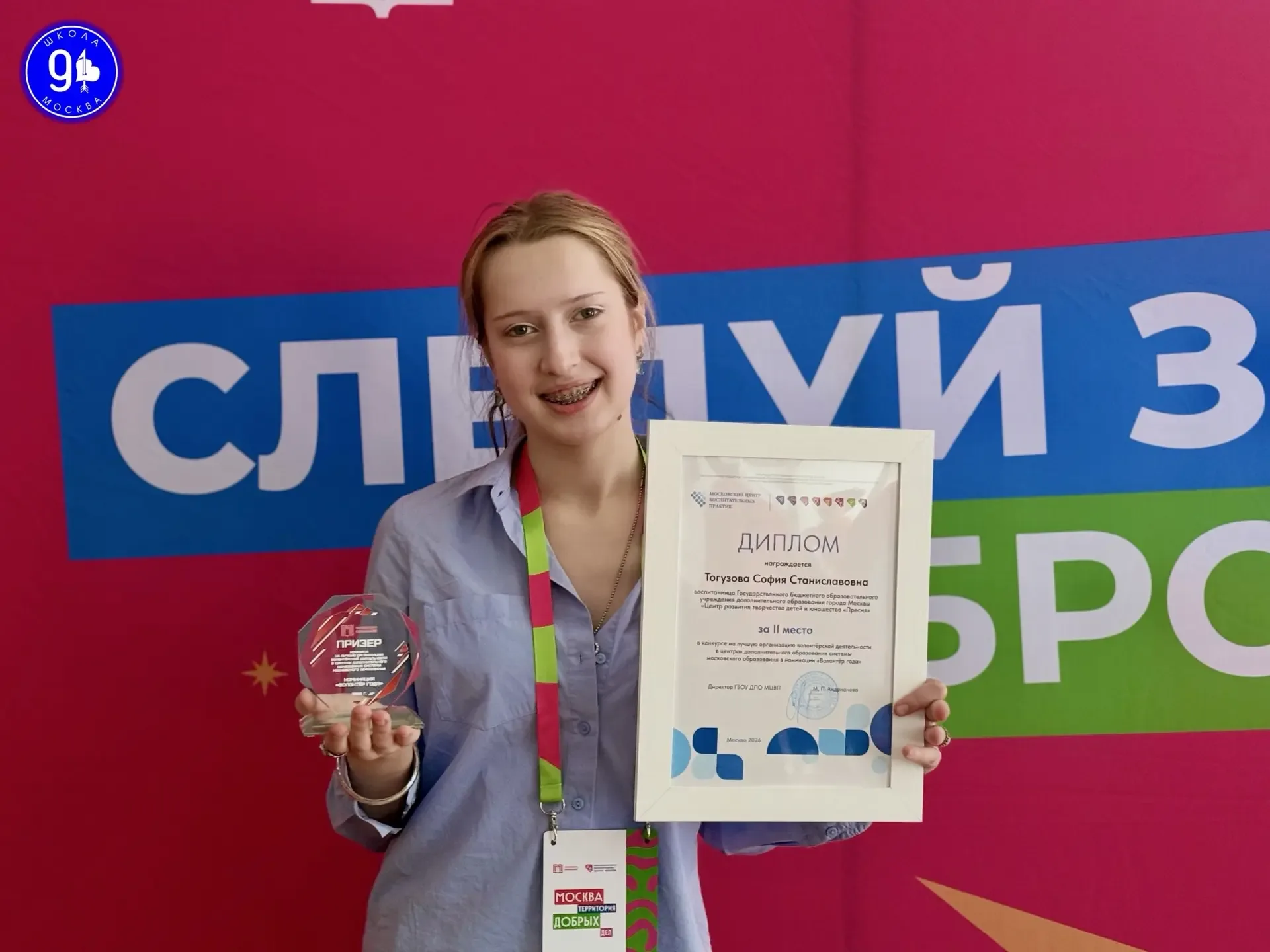 Москва - территория добрых дел  В Москве состоялся Городской молодёжный форум «Москва - территория д