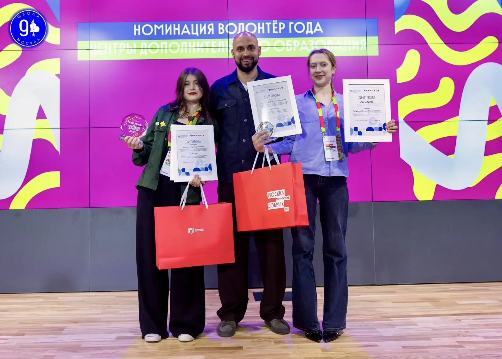 Москва - территория добрых дел  В Москве состоялся Городской молодёжный форум «Москва - территория д