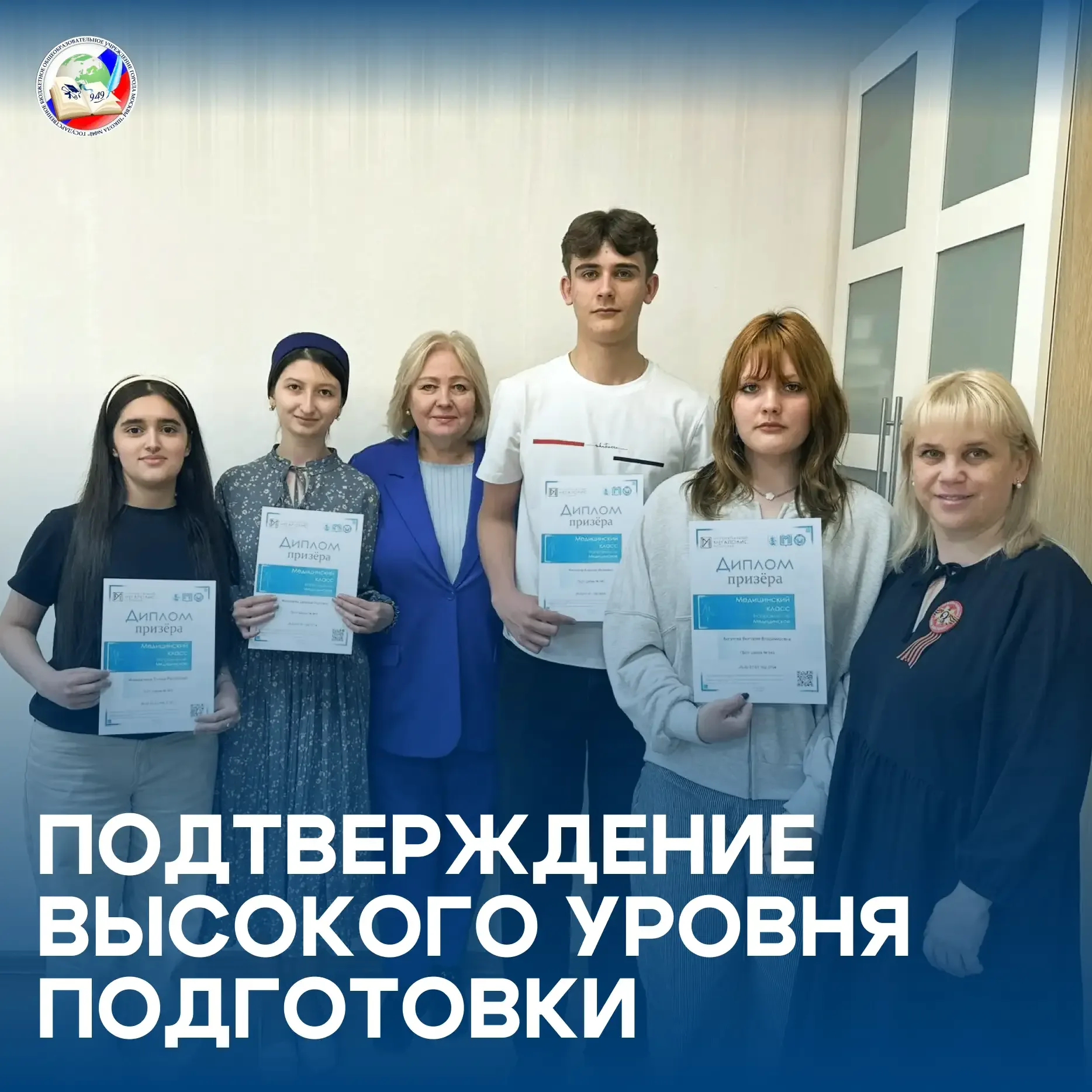 🧠 «Интеллектуальный мегаполис. Потенциал»: наши ребята в числе лучших!  Снова делимся успехами наших