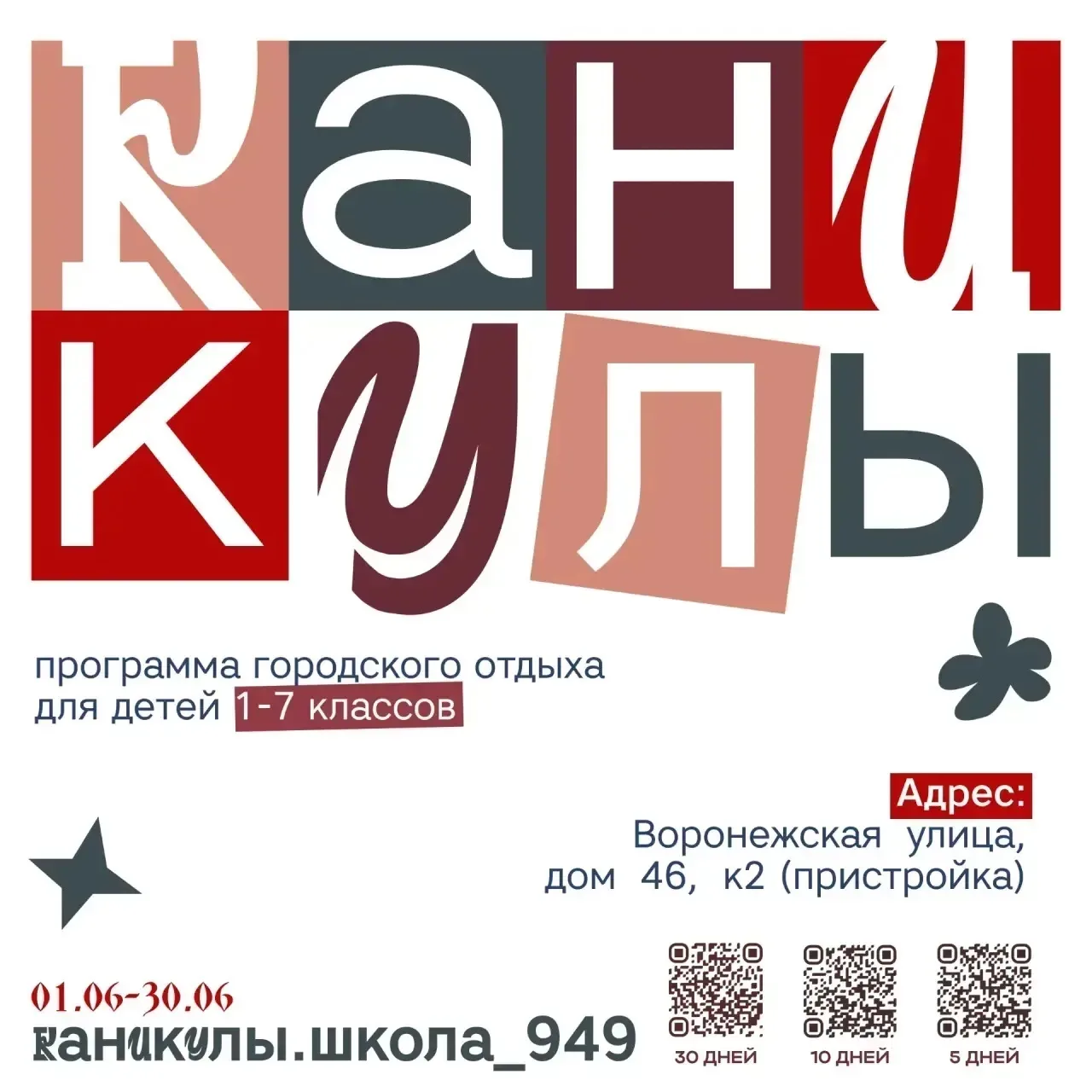 Не просто каникулы: остров Буян ждёт! 🌟  ☀️ С каждым днём летние каникулы всё ближе, а мы к вам – с 