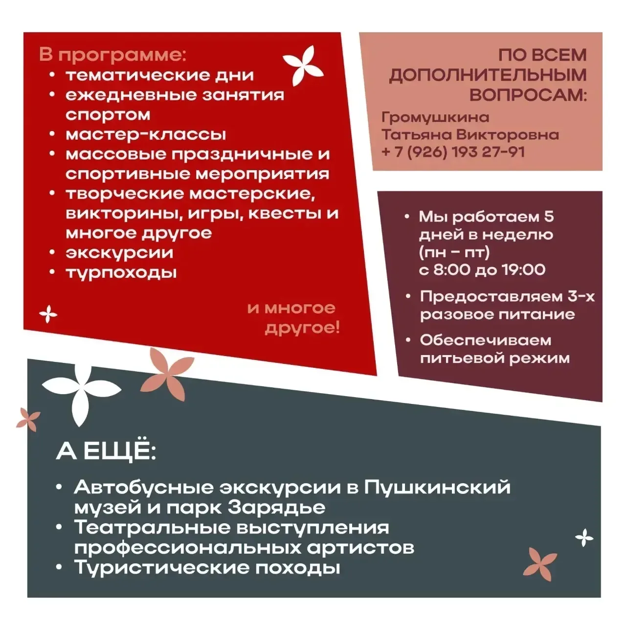 Не просто каникулы: остров Буян ждёт! 🌟  ☀️ С каждым днём летние каникулы всё ближе, а мы к вам – с 