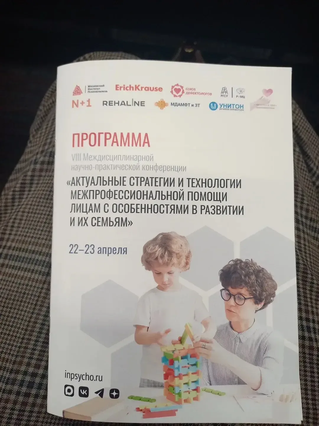 ☑️ 22 и 23 апреля 2026 года специалисты ППС: старший методист Коклягина Ирина Александровна, педагог