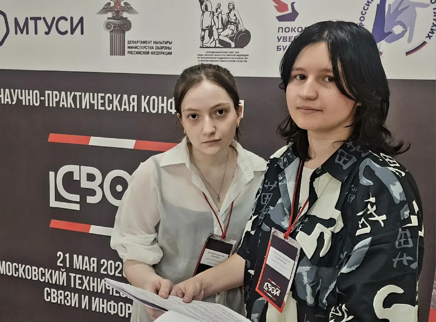 Медицина будущего: наши студенты на научно-практической конференции «СВОИ»!  Сегодня, 21 мая, студен
