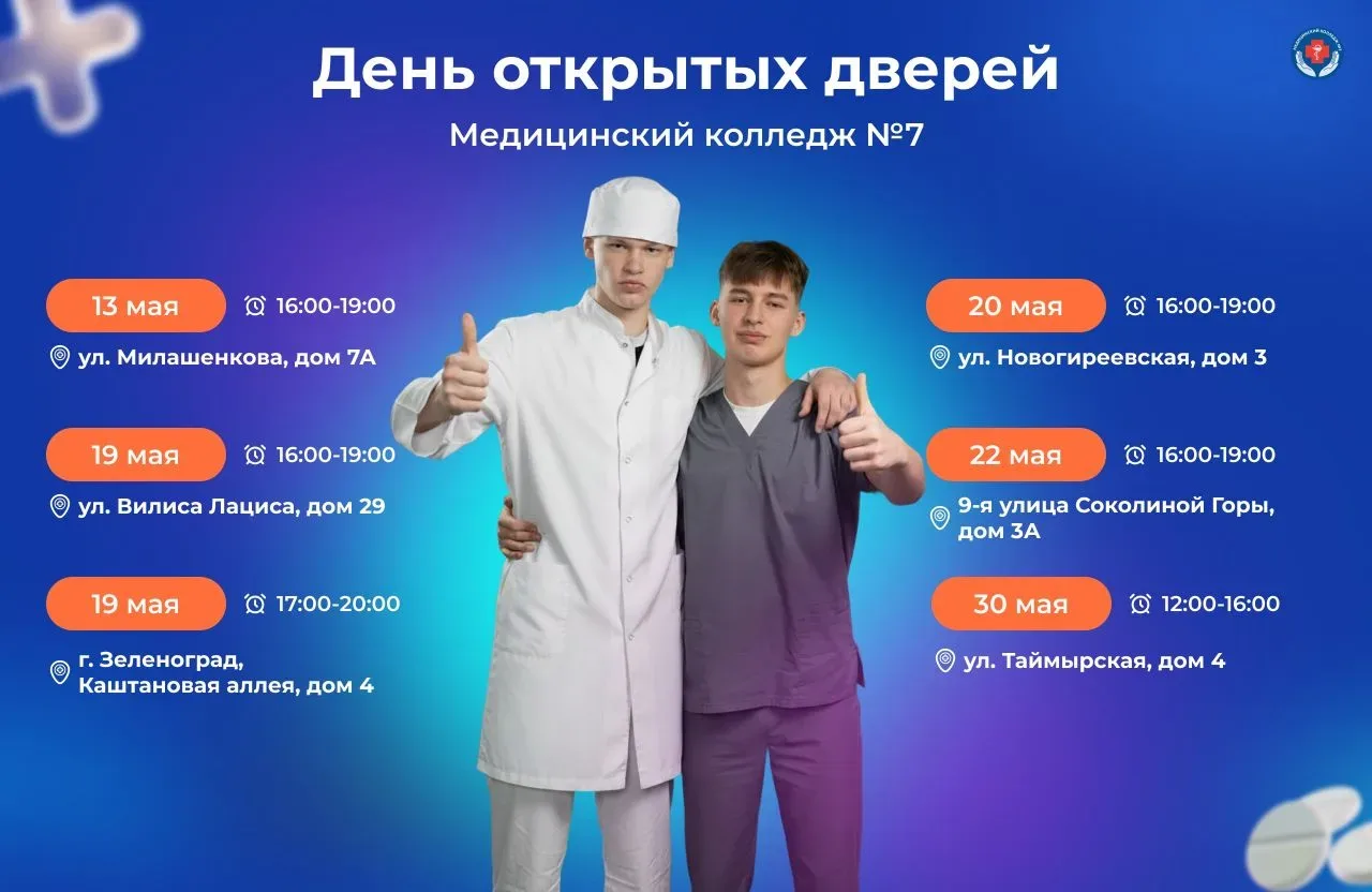 День открытых дверей – первый шаг на пути к выбору будущей профессии.   🏢👫 Приглашаем школьников и и