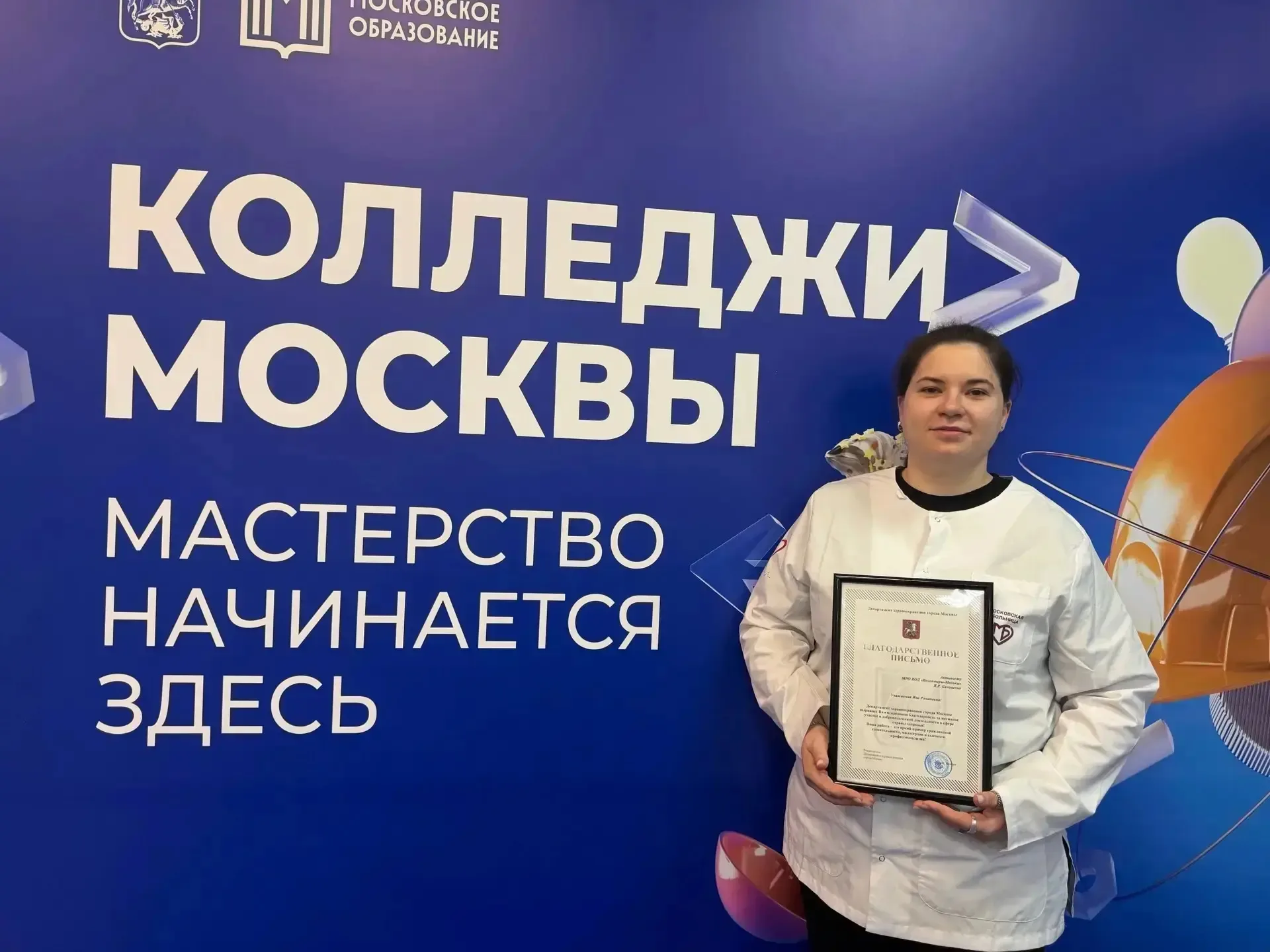 Медицина и волонтерство в одном сердце!  С радостью сообщаем о значимом достижении нашей студентки 4