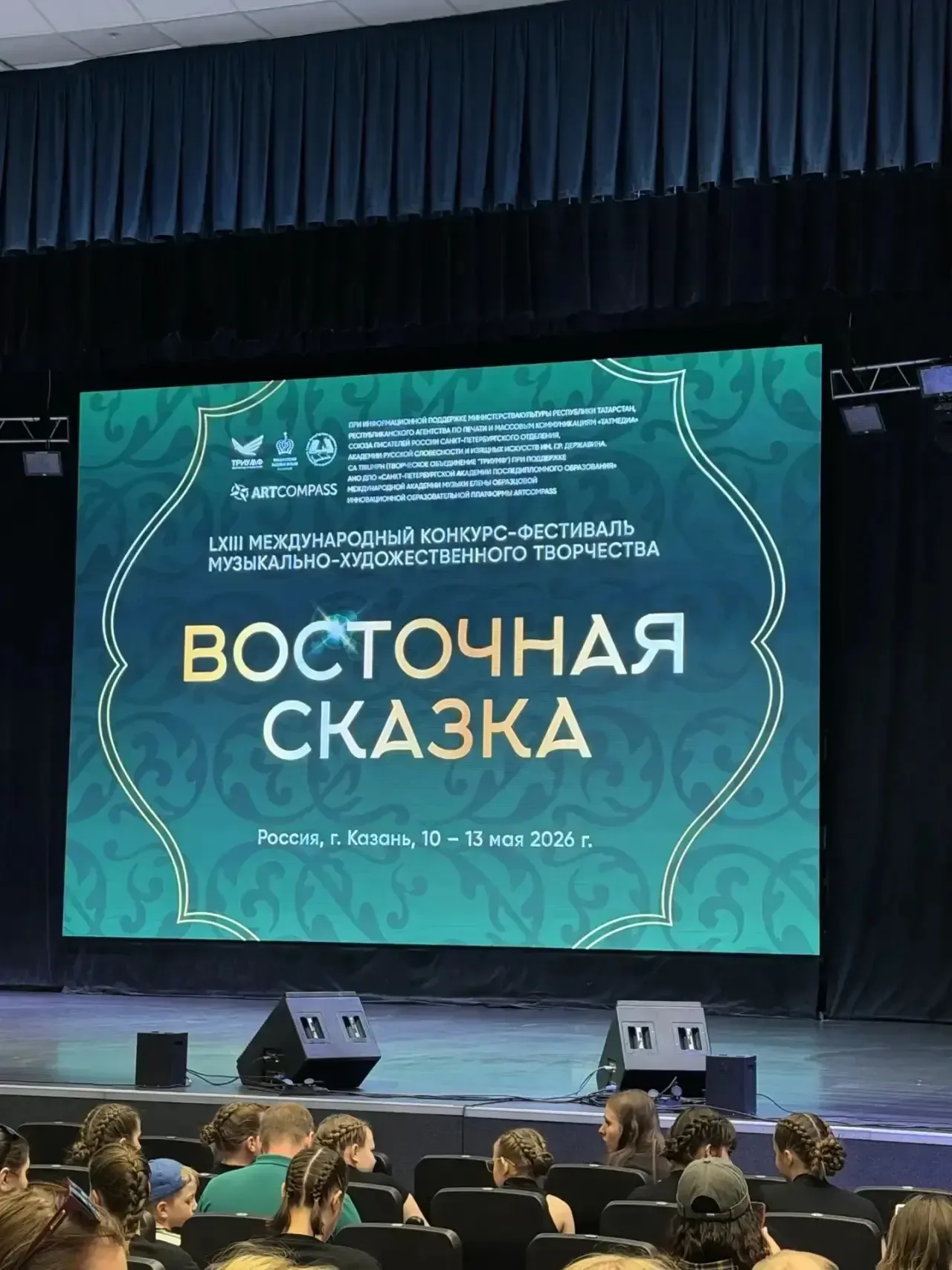 💫Талантливые ребята нашей школы совершили незабываемую поездку в столицу Татарстана — город Казань. 