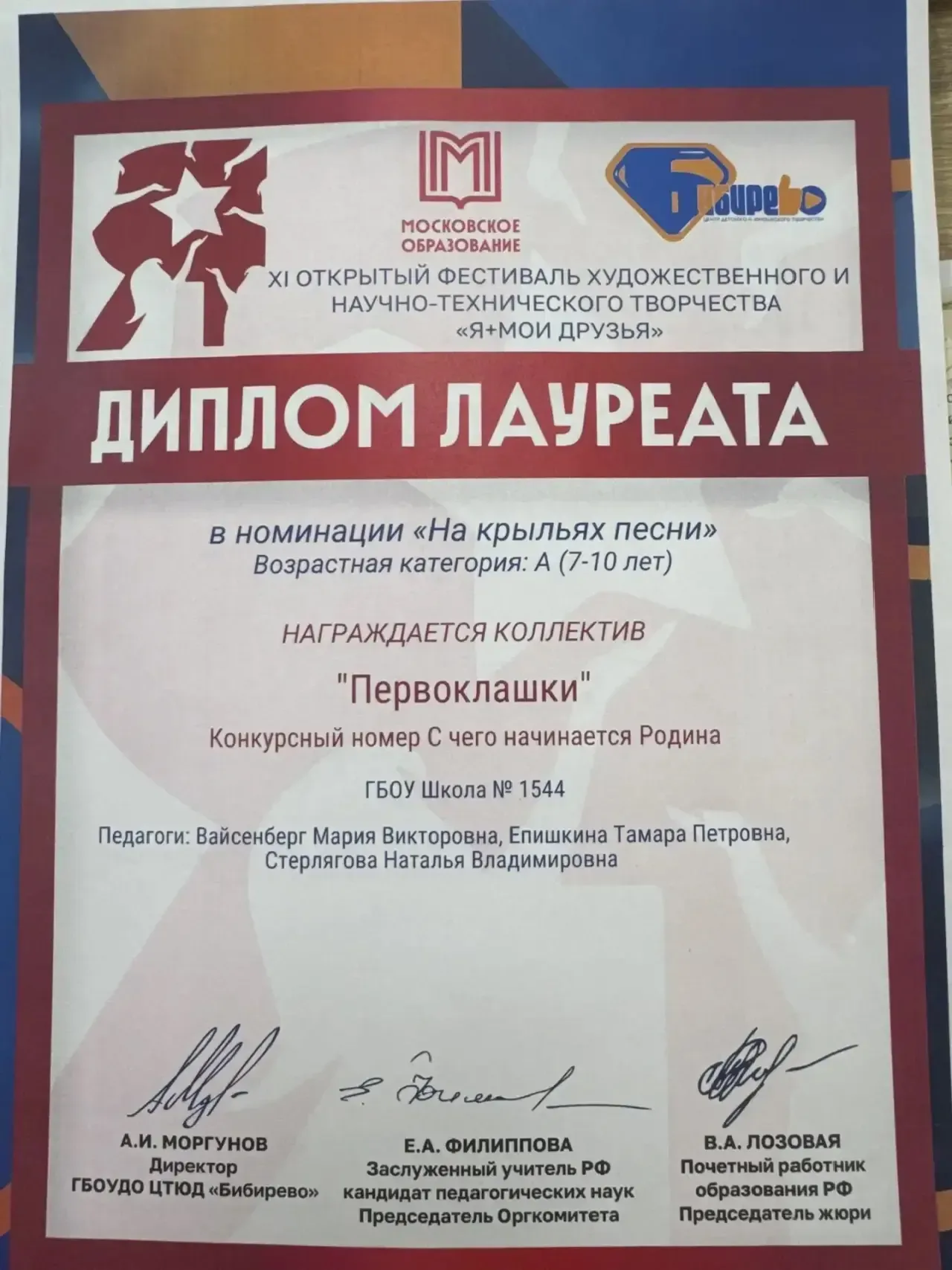 🎭 Финал конкурса #МЫВМЕСТЕ — уже большая победа!  🌟 Ребята из 2 «Б» и 2 «Д» классов достойно выступи