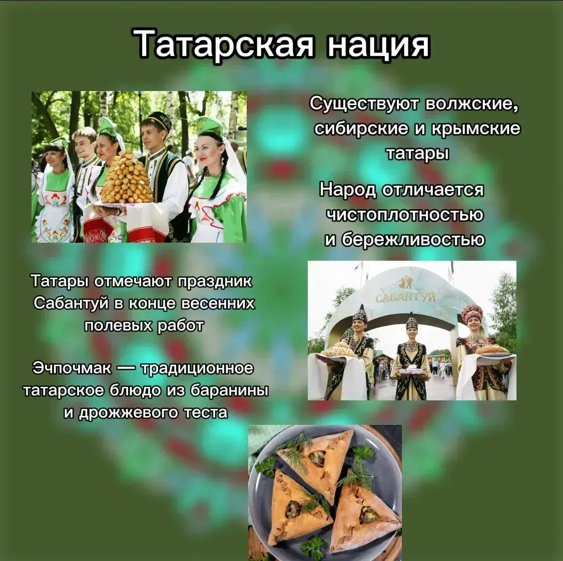 ✨ Шесть народов — одна страна  🌍 Активисты первичного отделения нашей школы рассказали о шести нацио