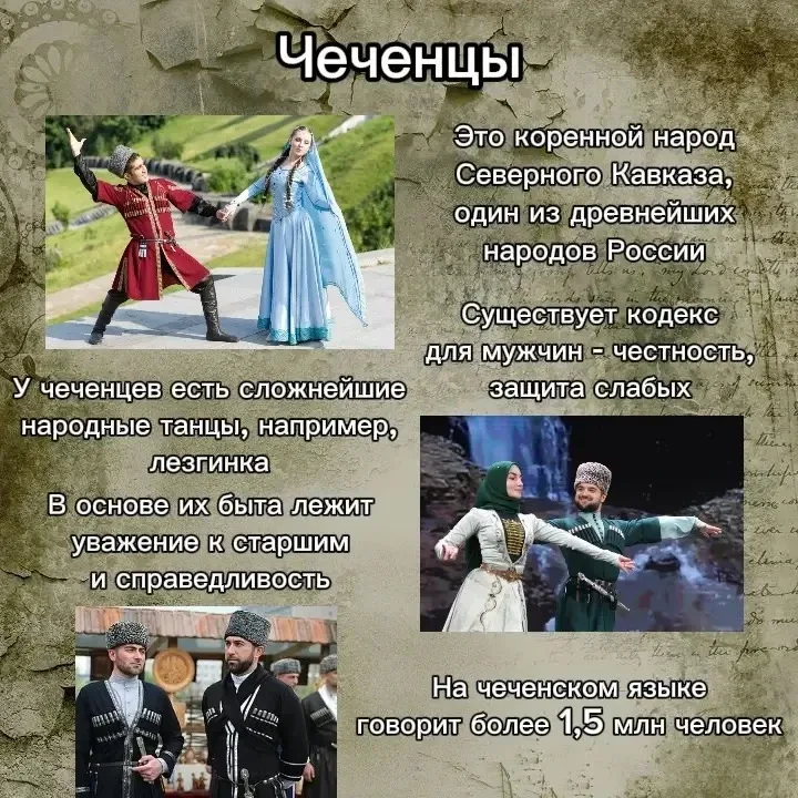 ✨ Шесть народов — одна страна  🌍 Активисты первичного отделения нашей школы рассказали о шести нацио
