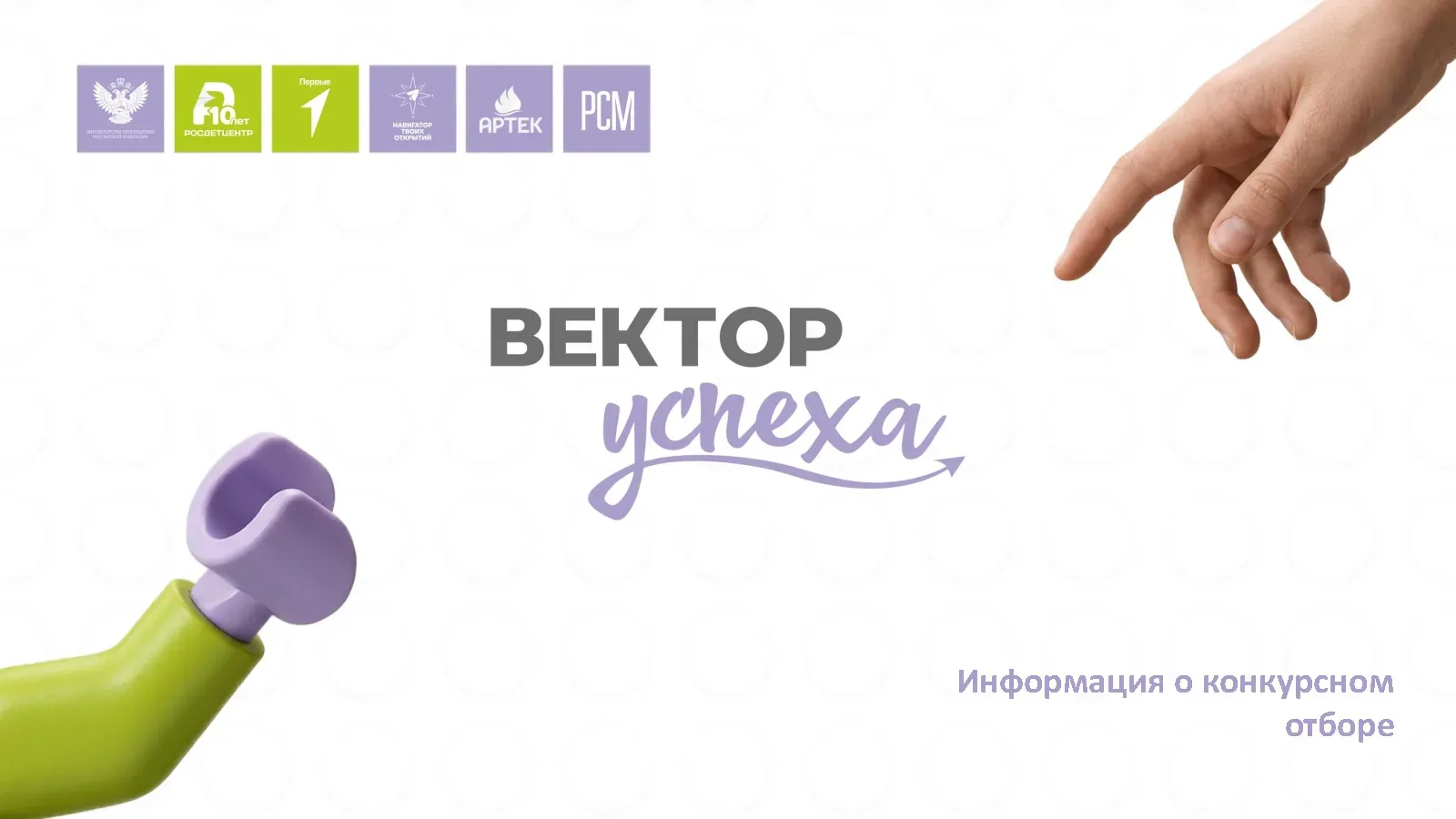 КОНКУРС В АРТЕК  Друзья! Мечтаете о море, новых друзьях и прокачке лидерских качеств? Тогда эта ново