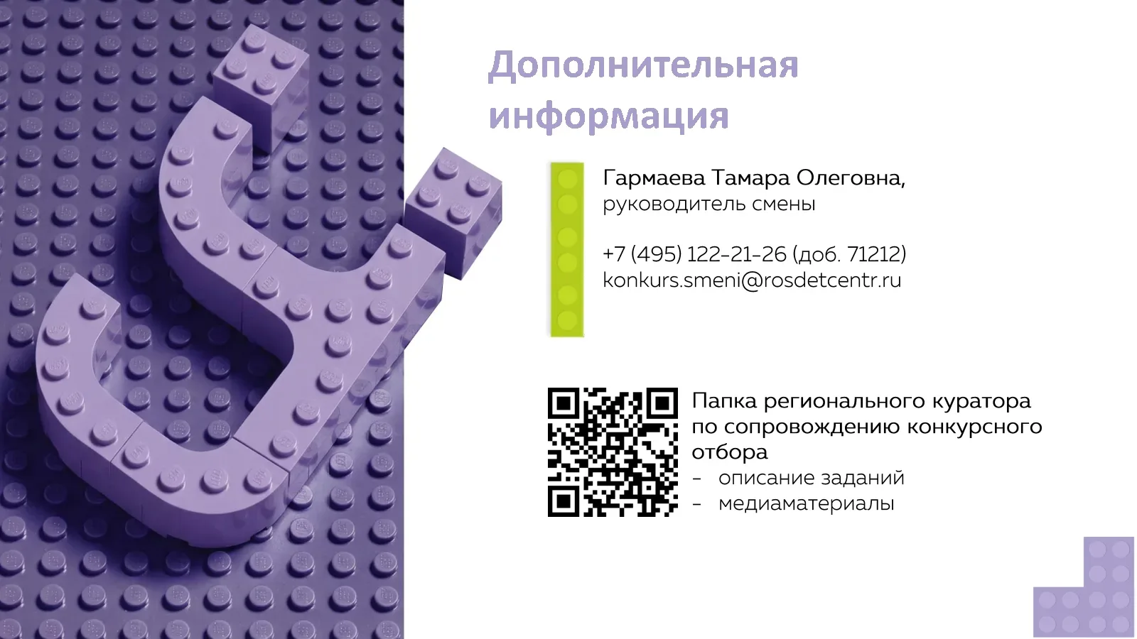 КОНКУРС В АРТЕК  Друзья! Мечтаете о море, новых друзьях и прокачке лидерских качеств? Тогда эта ново