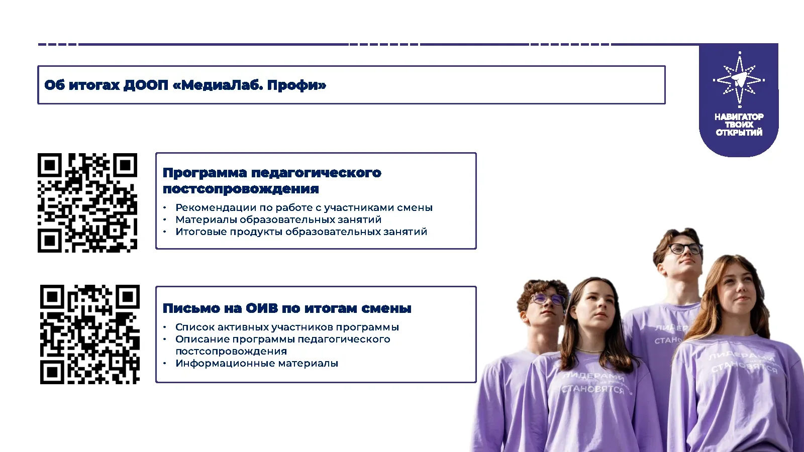 КОНКУРС В АРТЕК  Друзья! Мечтаете о море, новых друзьях и прокачке лидерских качеств? Тогда эта ново