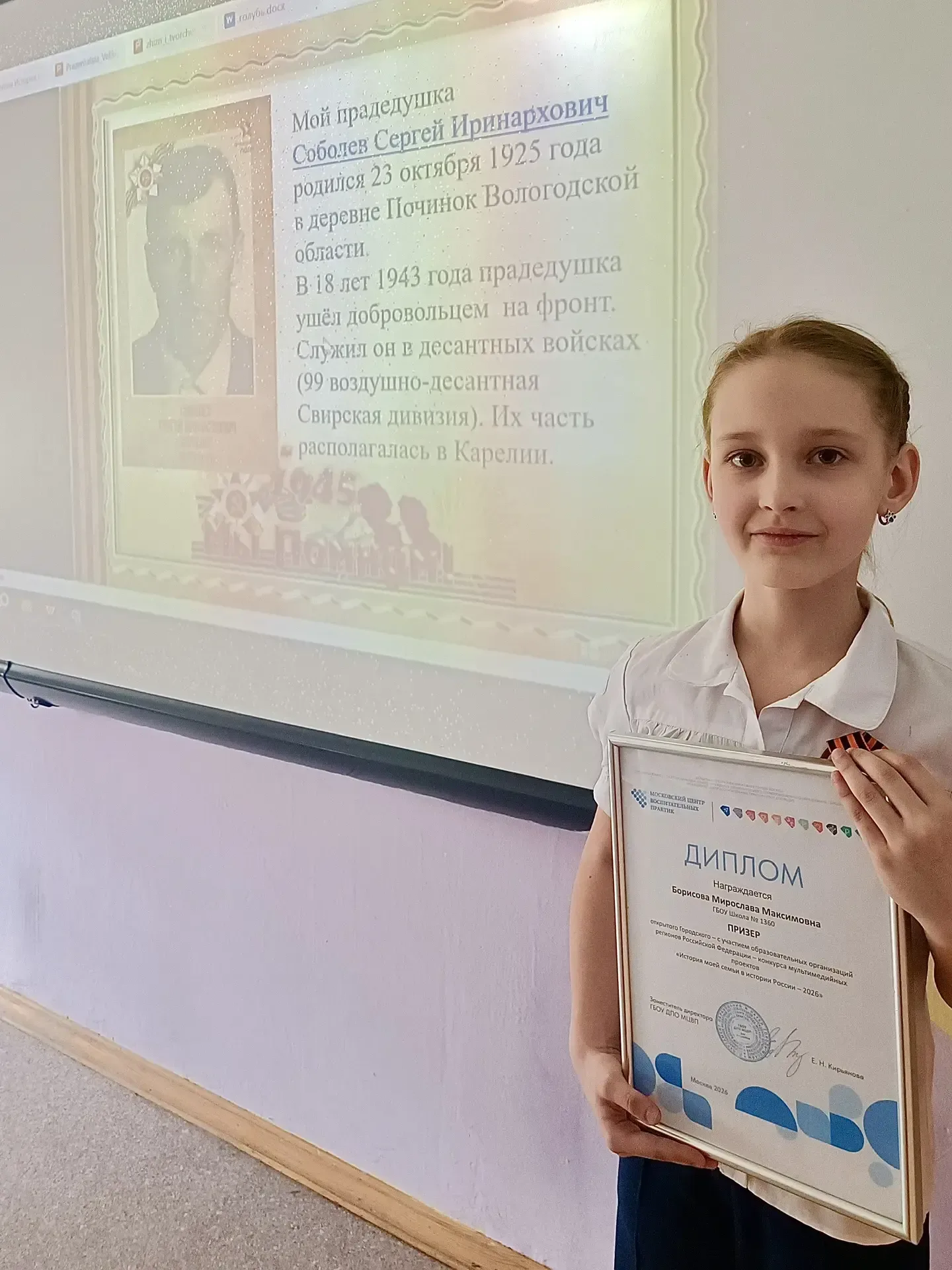 КОПИЛКА УСПЕХА 1360  🎓 С гордостью пополняем нашу копилку достижений! Поздравляем ученицу 2 «Л» клас