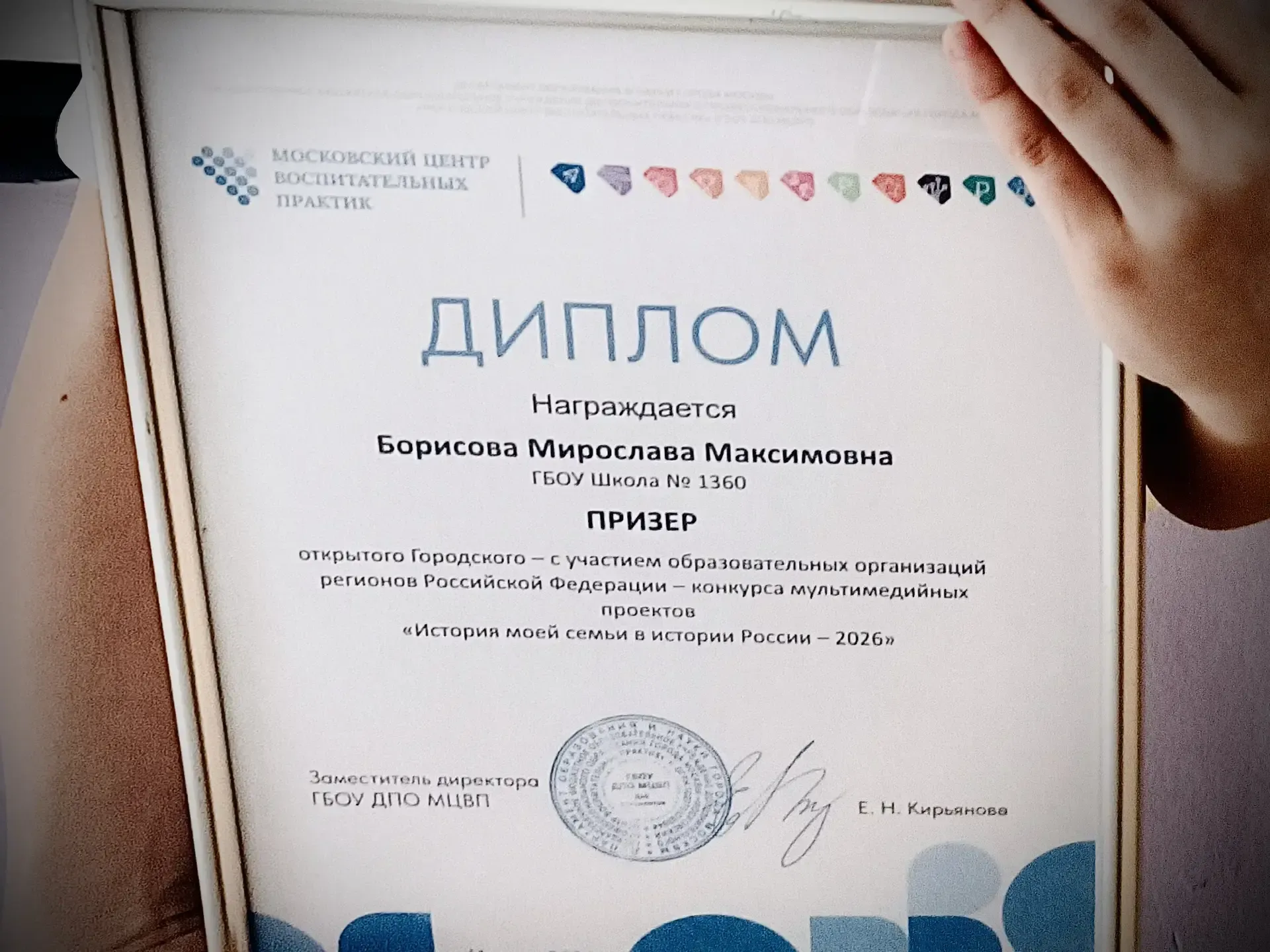 КОПИЛКА УСПЕХА 1360  🎓 С гордостью пополняем нашу копилку достижений! Поздравляем ученицу 2 «Л» клас
