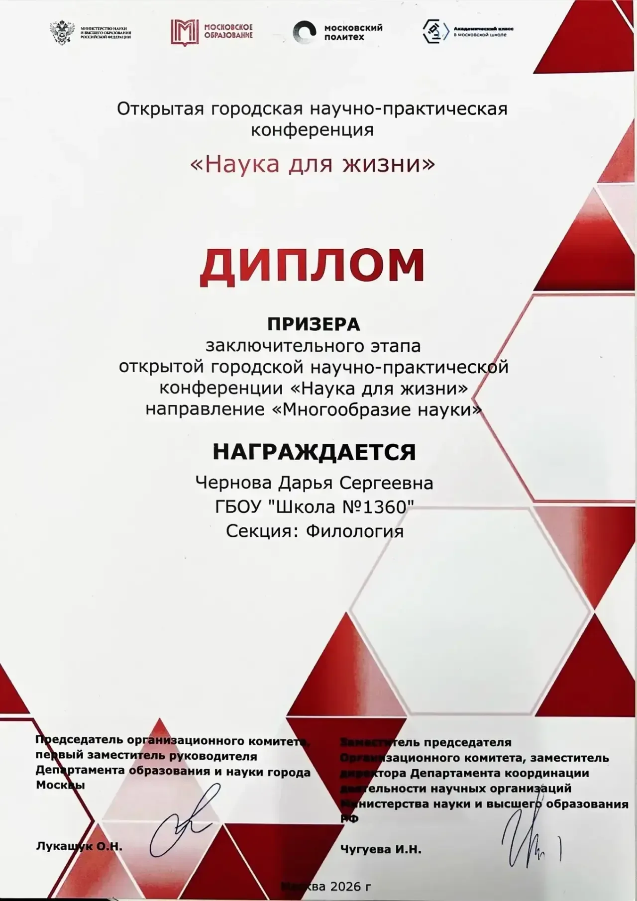 КОПИЛКА УСПЕХА 1360  🌟 Поздравляем с блестящим результатом ученицу 7 «Н» класса Чернову Дарью и её н