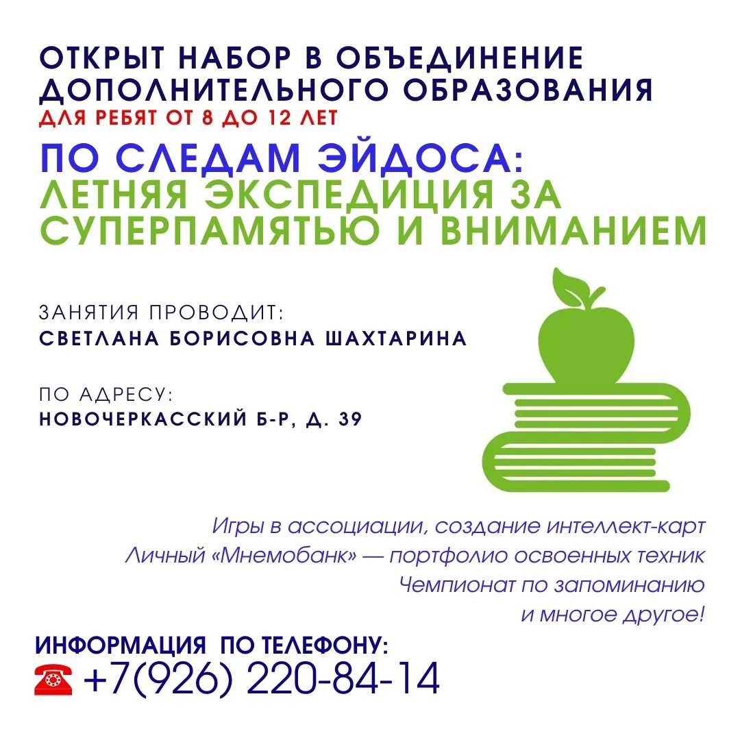 🔥🔥🔥 Отправляемся за суперспособностями! Впервые в нашей школе👇   Мы все знаем, как важно, чтобы кани