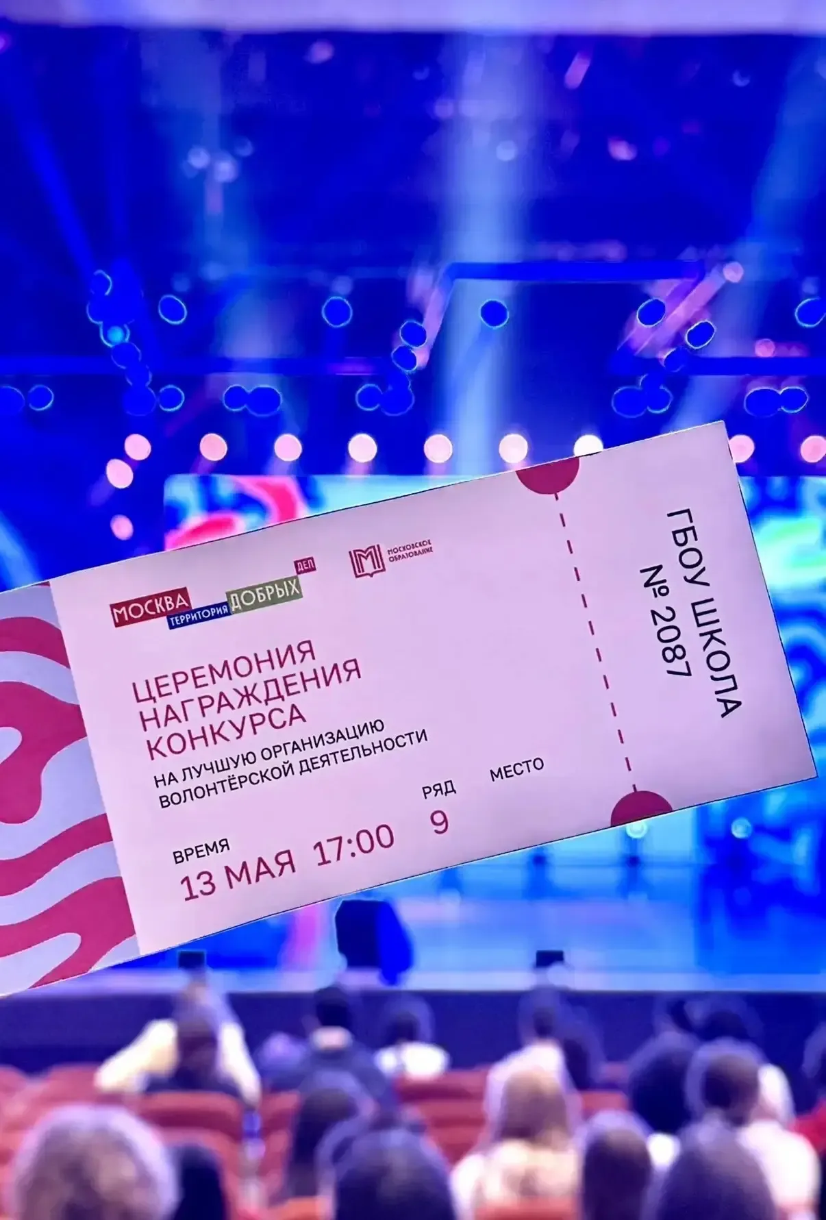 ✨🏆 С огромной гордостью хотим поделиться новостью, которая согревает сердца: наш волонтёрский отряд 