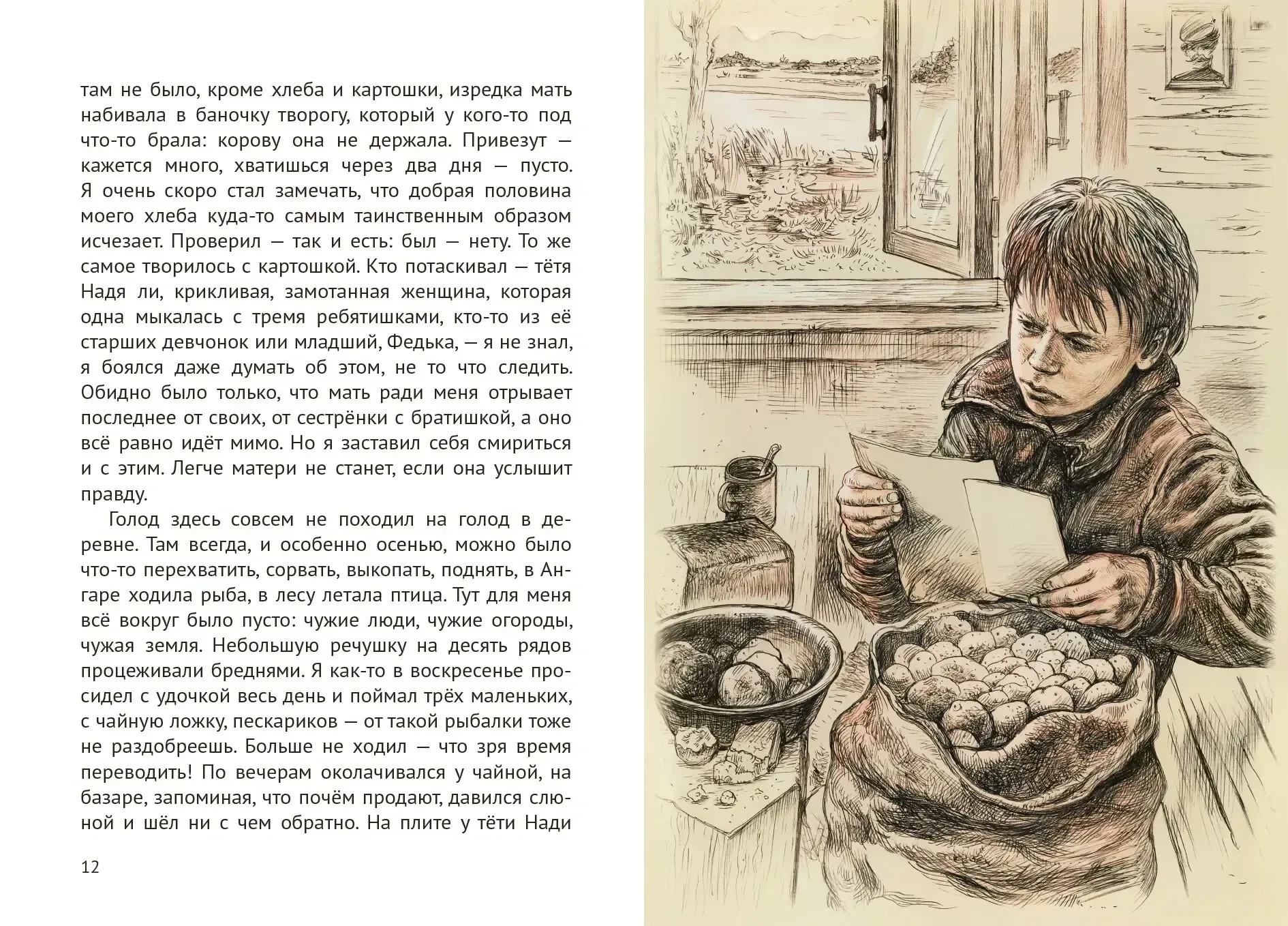 Как библиотека объединила поколения через книгу «Уроки французского»  День Победы отпраздновали, но 