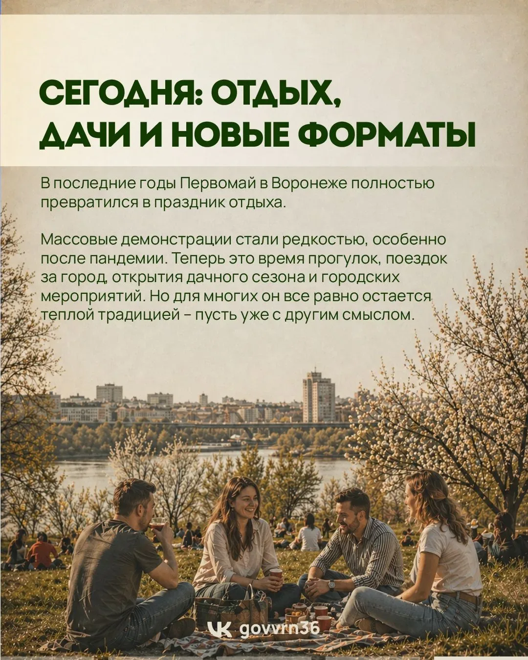 Первомай — один из самых узнаваемых праздников в России. Но его смысл и формат за целый век сильно и