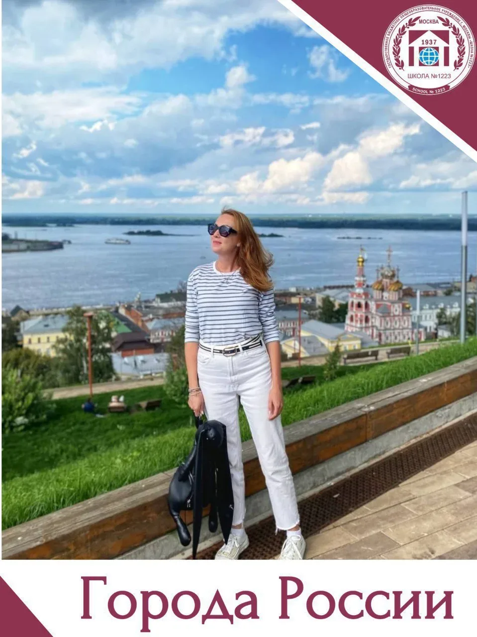 🧳Здравствуйте! С вами Прохорова Анна Дмитриевна, мама ученицы 5 «Г» класса, и моя рубрика «Города Ро