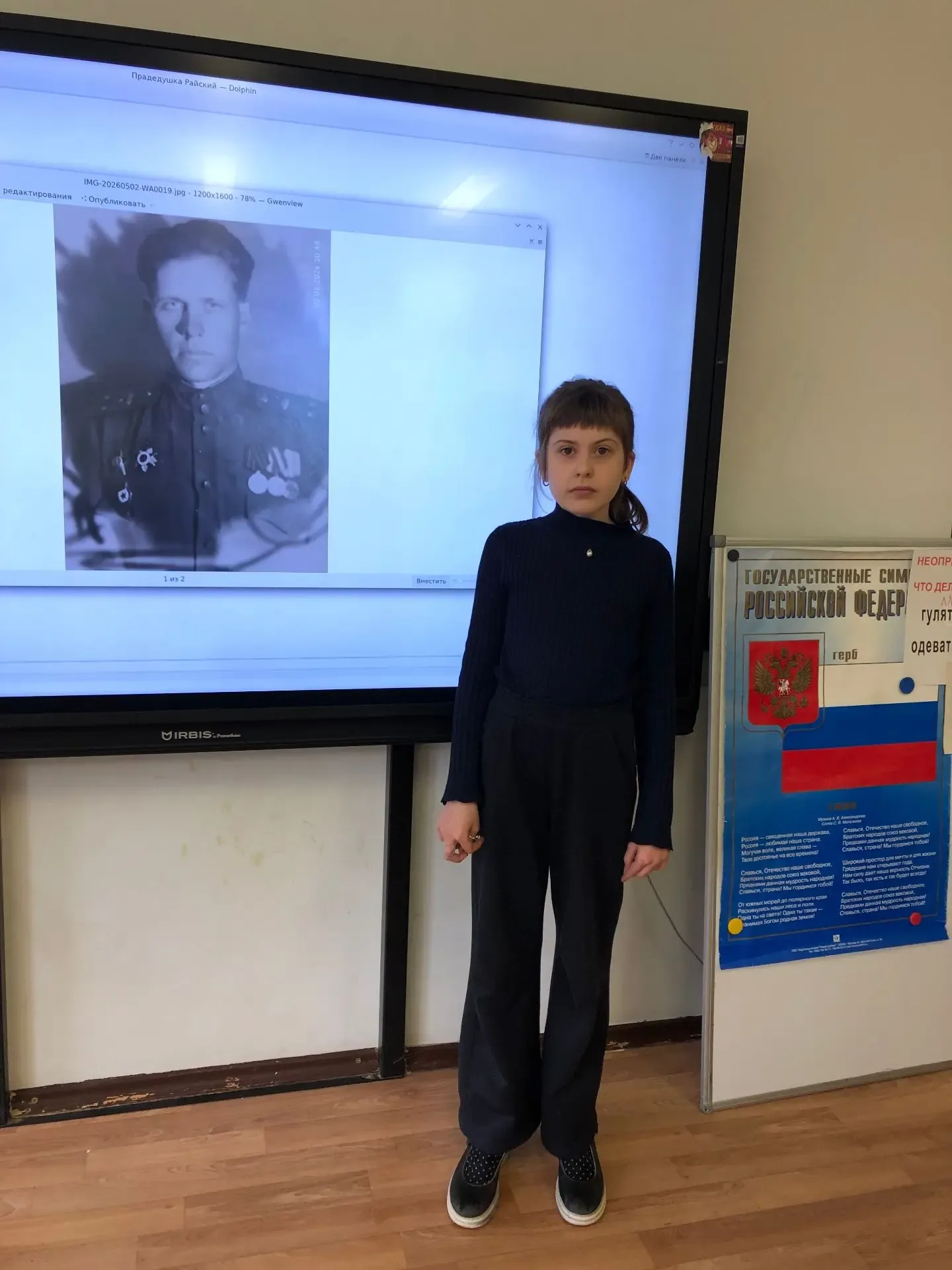 🇷🇺 В честь Великого Дня Победы   📚 Ученики 4 «А» с большим интересом и уважением продолжили готовить
