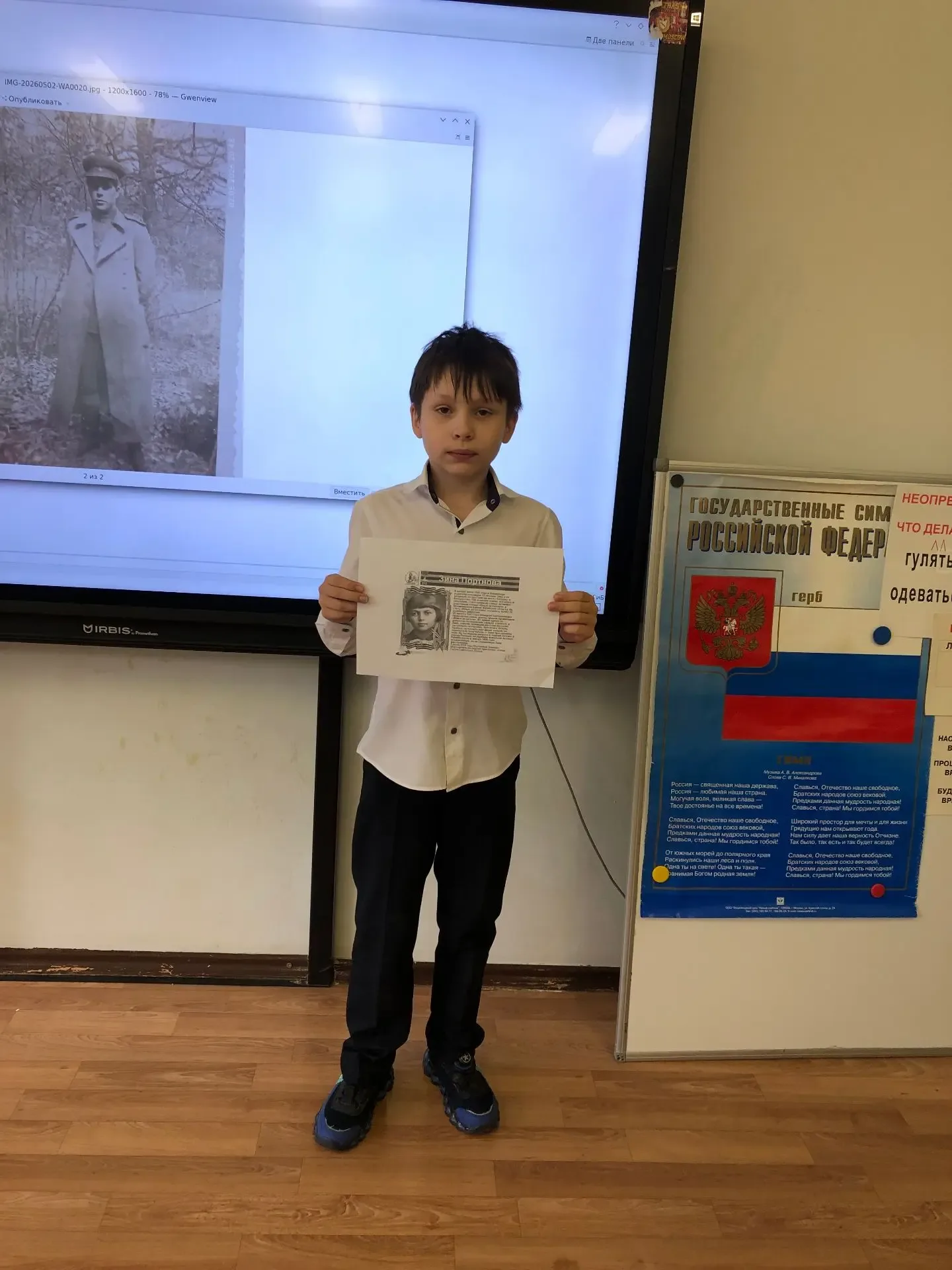 🇷🇺 В честь Великого Дня Победы   📚 Ученики 4 «А» с большим интересом и уважением продолжили готовить