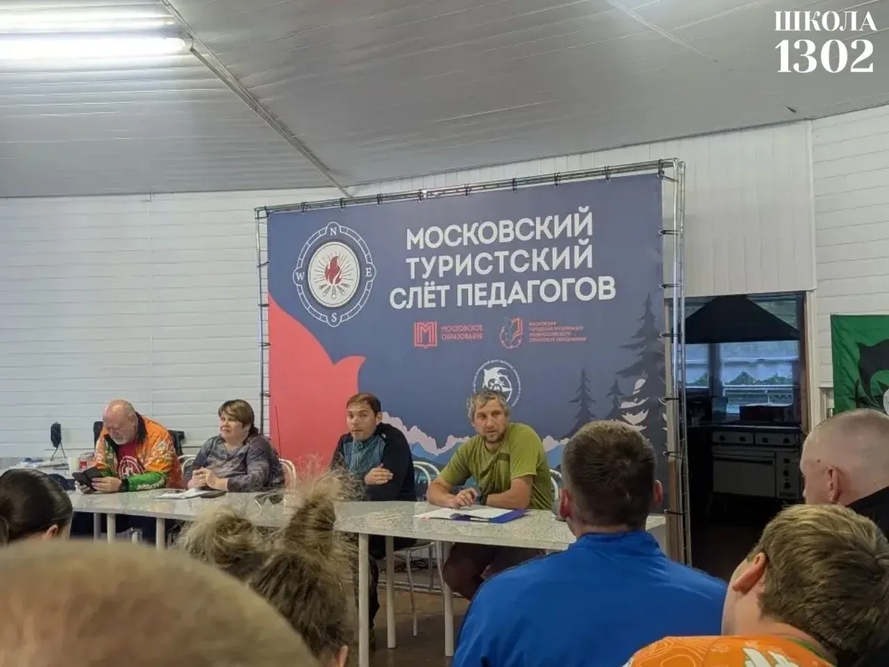 🏕️ МОСКОВСКИЙ ТУРИСТСКИЙ СЛЁТ ПЕДАГОГОВ  В прошедшие выходные состоялся ежегодный Московский туристс