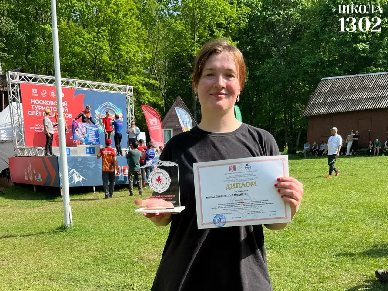 🏕️ МОСКОВСКИЙ ТУРИСТСКИЙ СЛЁТ ПЕДАГОГОВ  В прошедшие выходные состоялся ежегодный Московский туристс