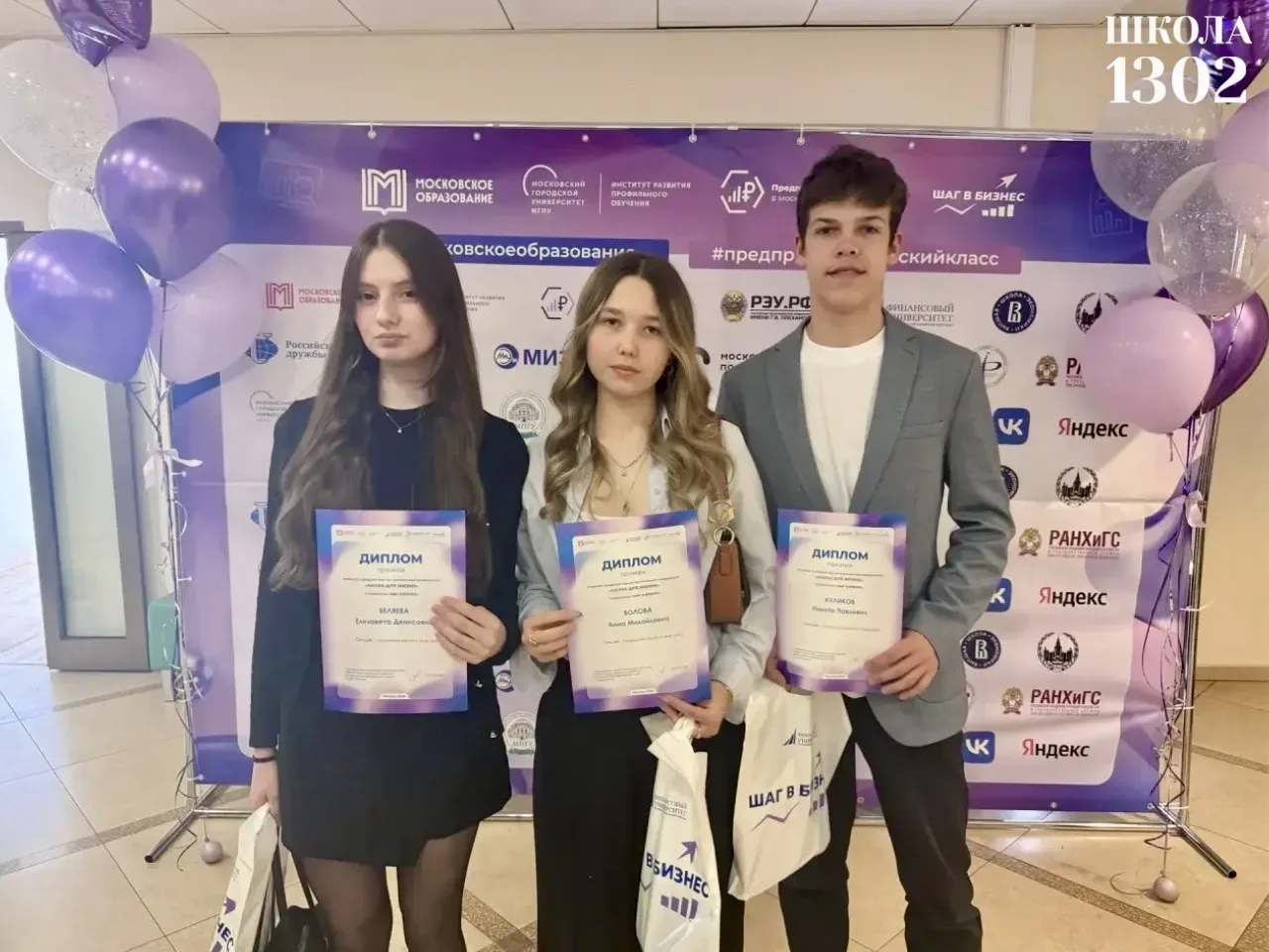 Успехи наших учеников - наша гордость!   Мы рады поделиться замечательной новостью: ученики нашей шк