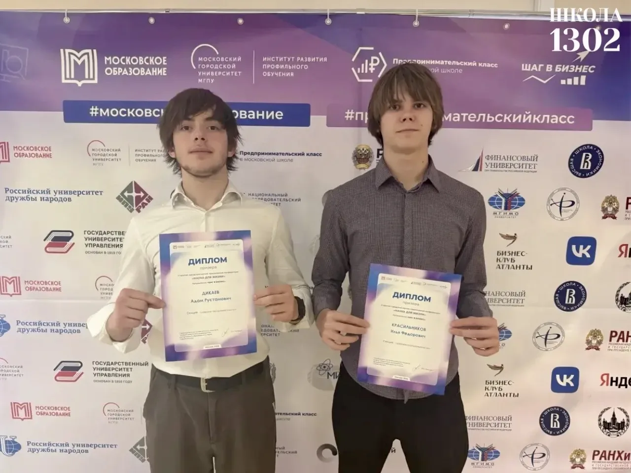 Успехи наших учеников - наша гордость!   Мы рады поделиться замечательной новостью: ученики нашей шк