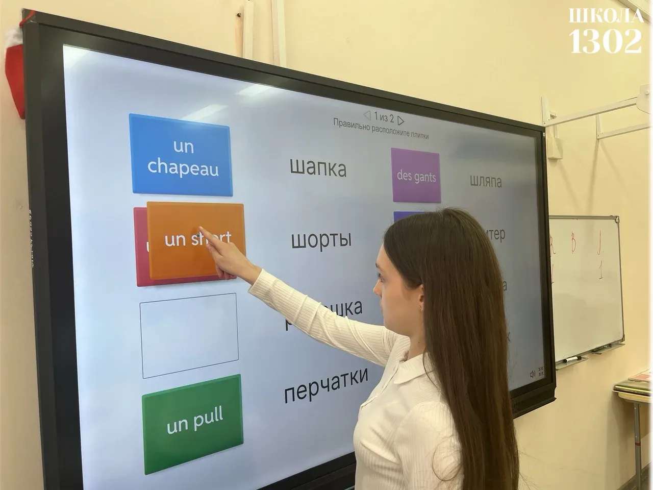 🔹 Открытое занятие по французскому языку  В школе прошло открытое занятие по французскому языку, пос