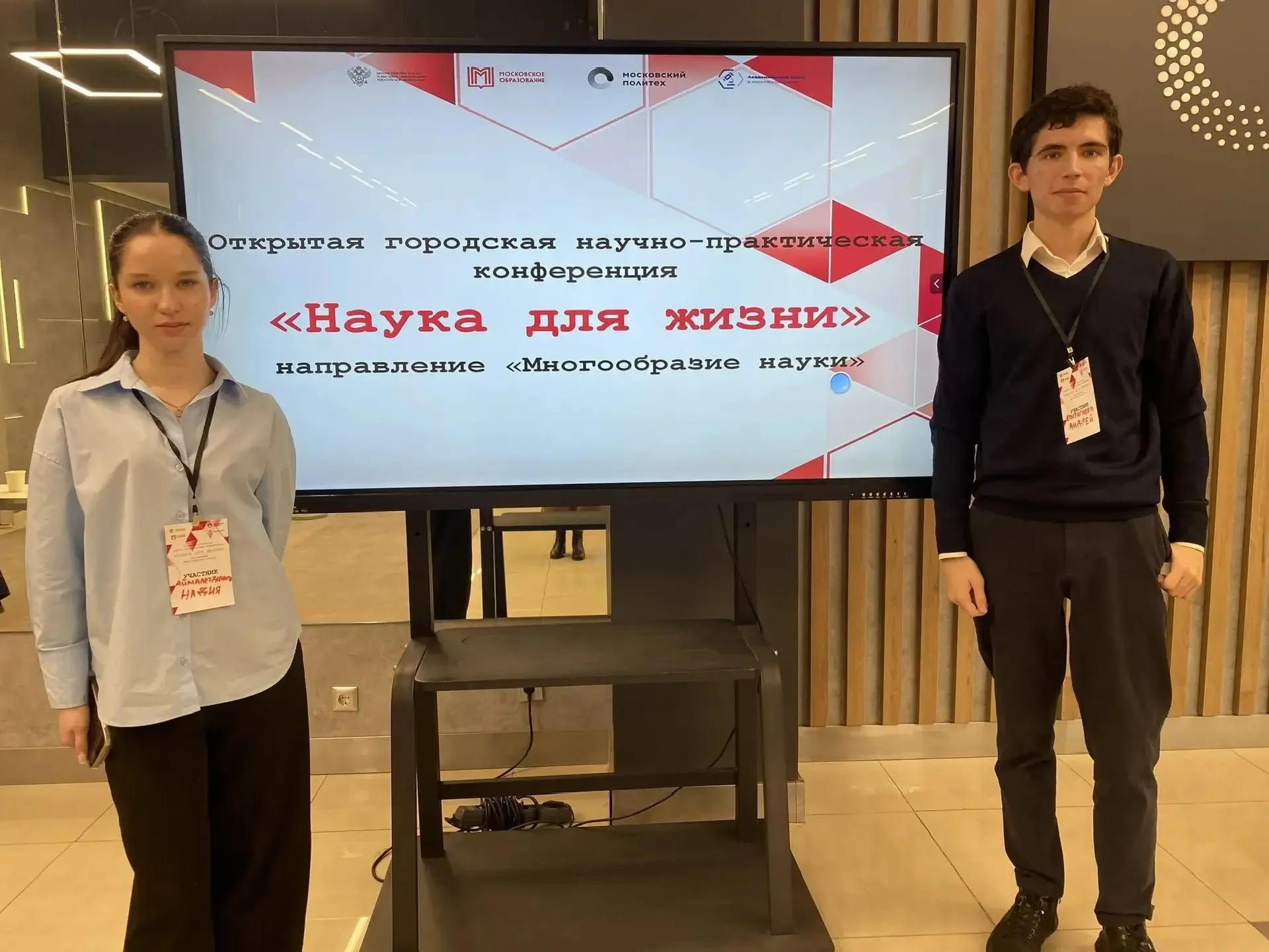 🎓 10-А класс на конференции «Наука для жизни»  📈 Ученики 10-А успешно выступили на научно-практическ
