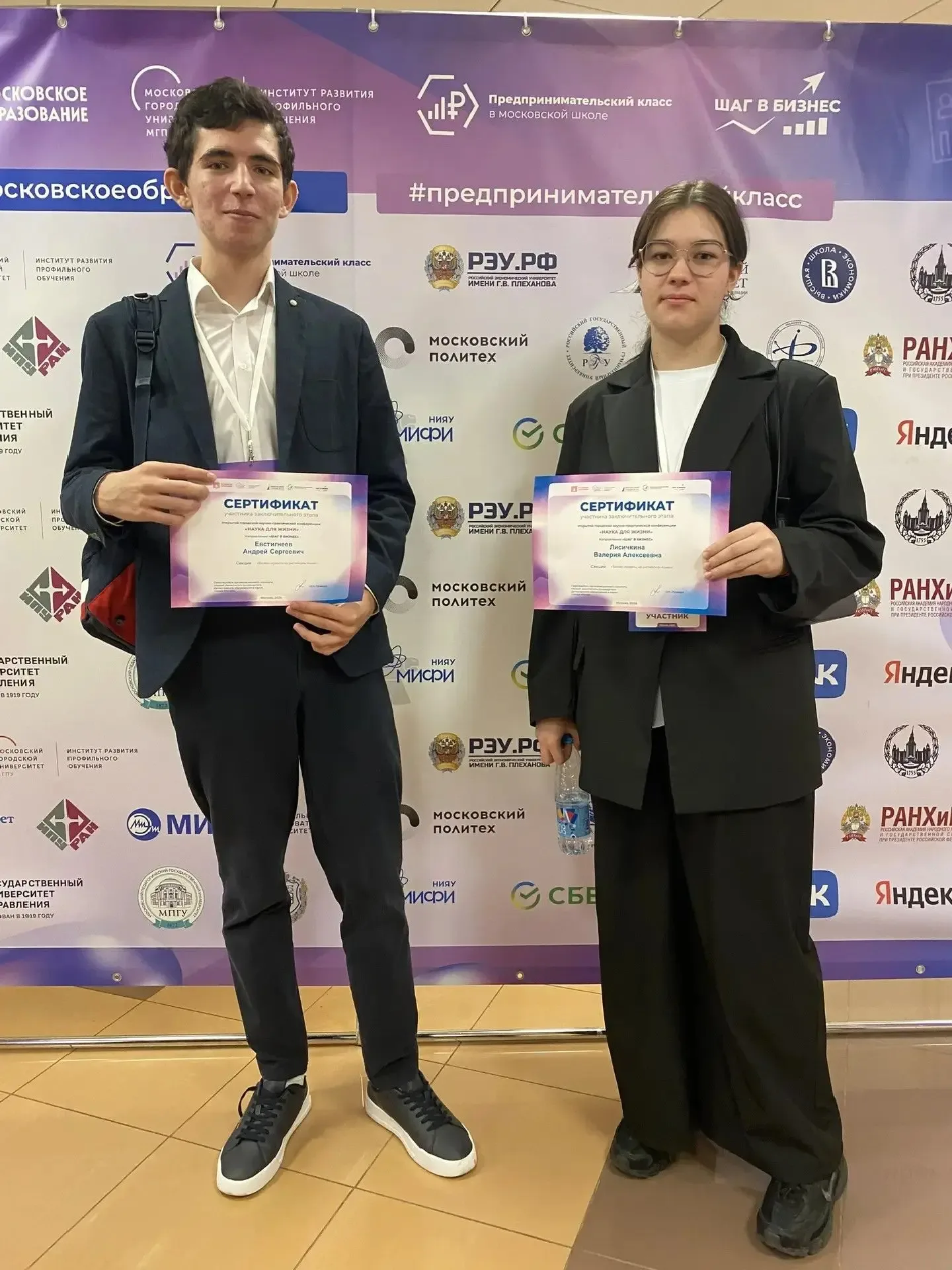 🎓 10-А класс на конференции «Наука для жизни»  📈 Ученики 10-А успешно выступили на научно-практическ